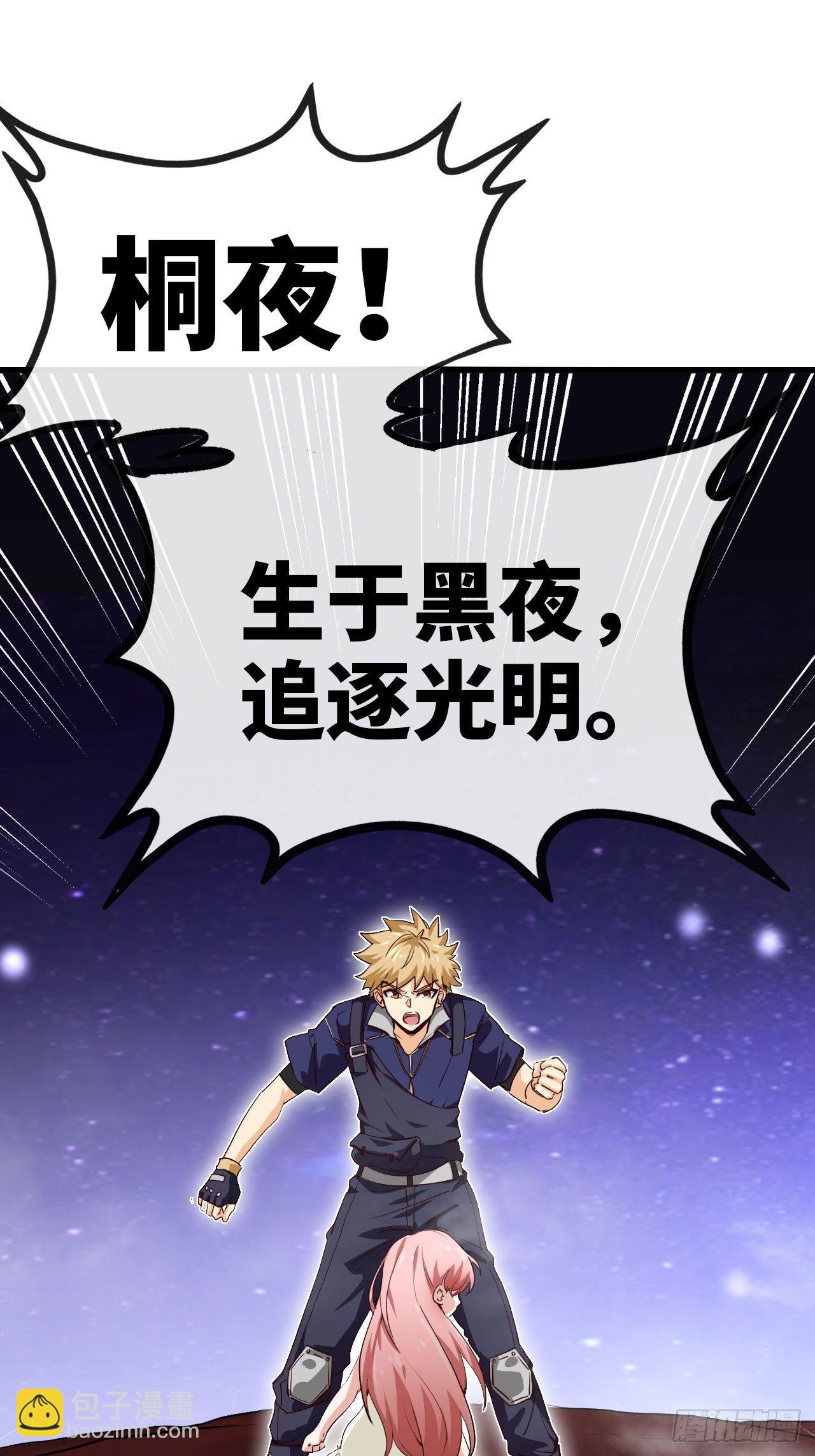生于黑夜，追逐光明41