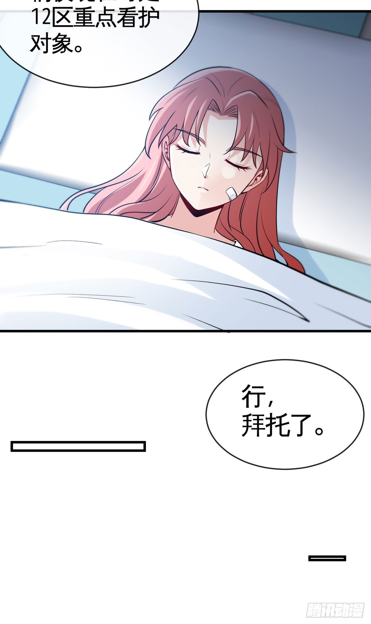 再出发！37