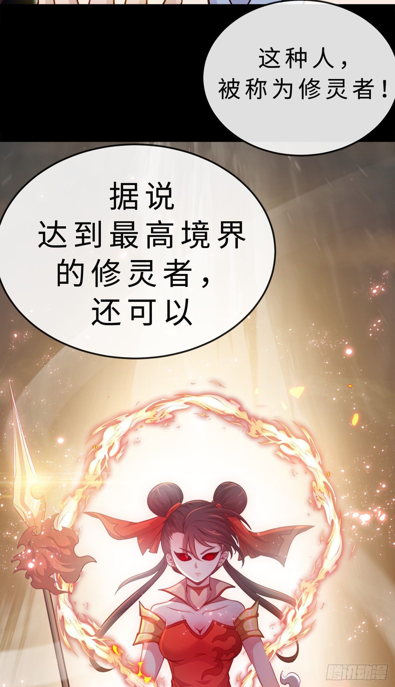 开局送锦鲤135