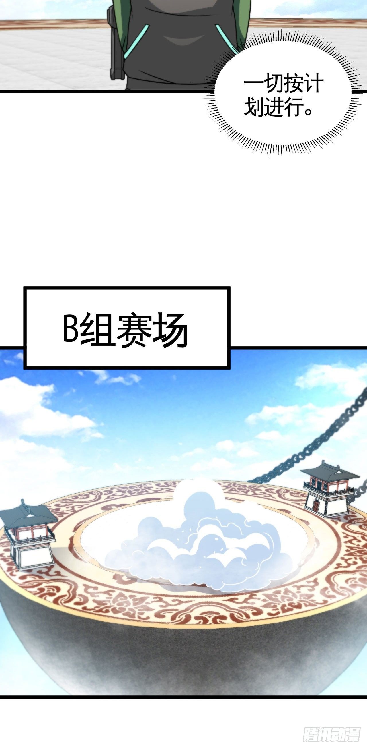 决赛开始29