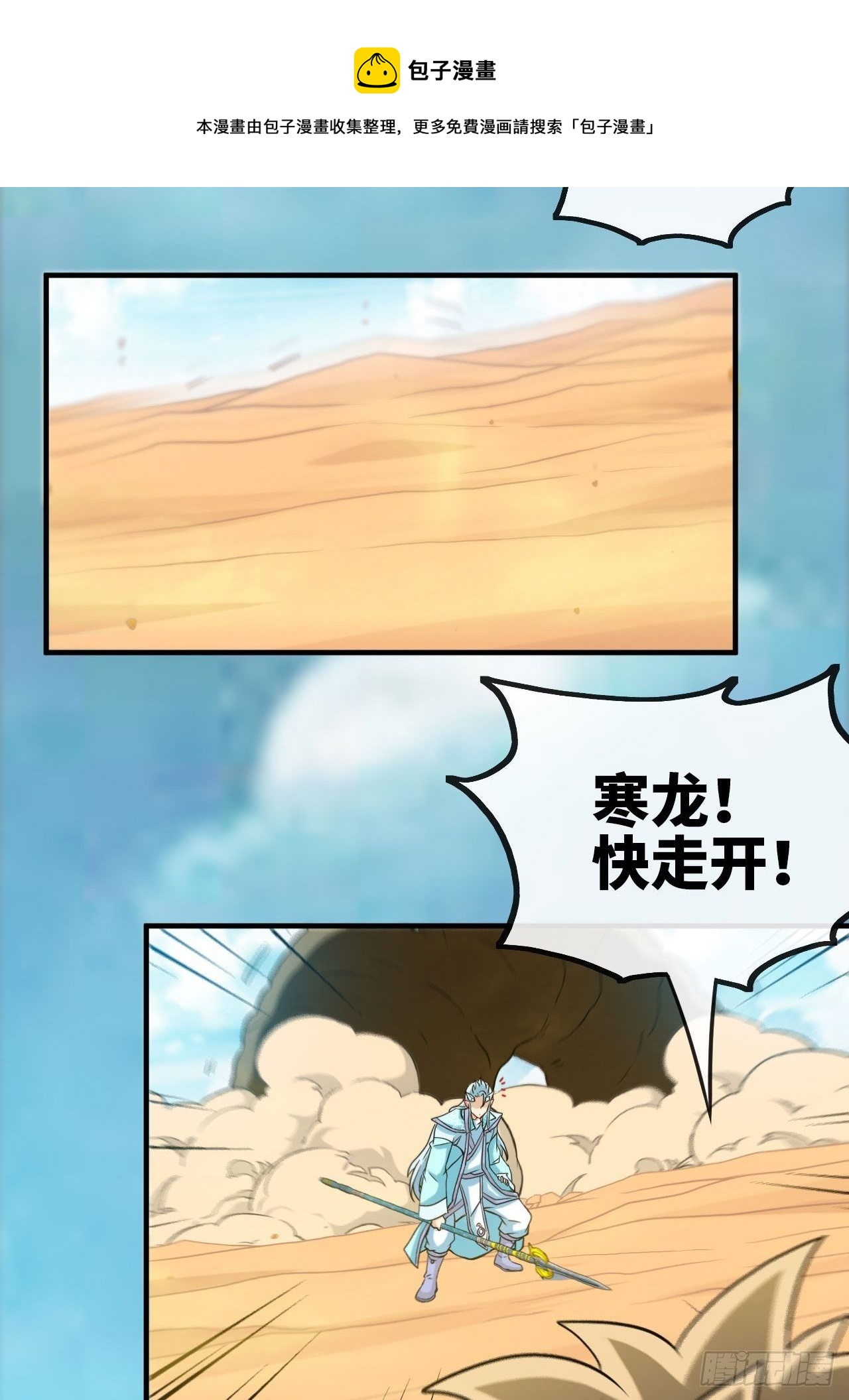 六境迷宫39