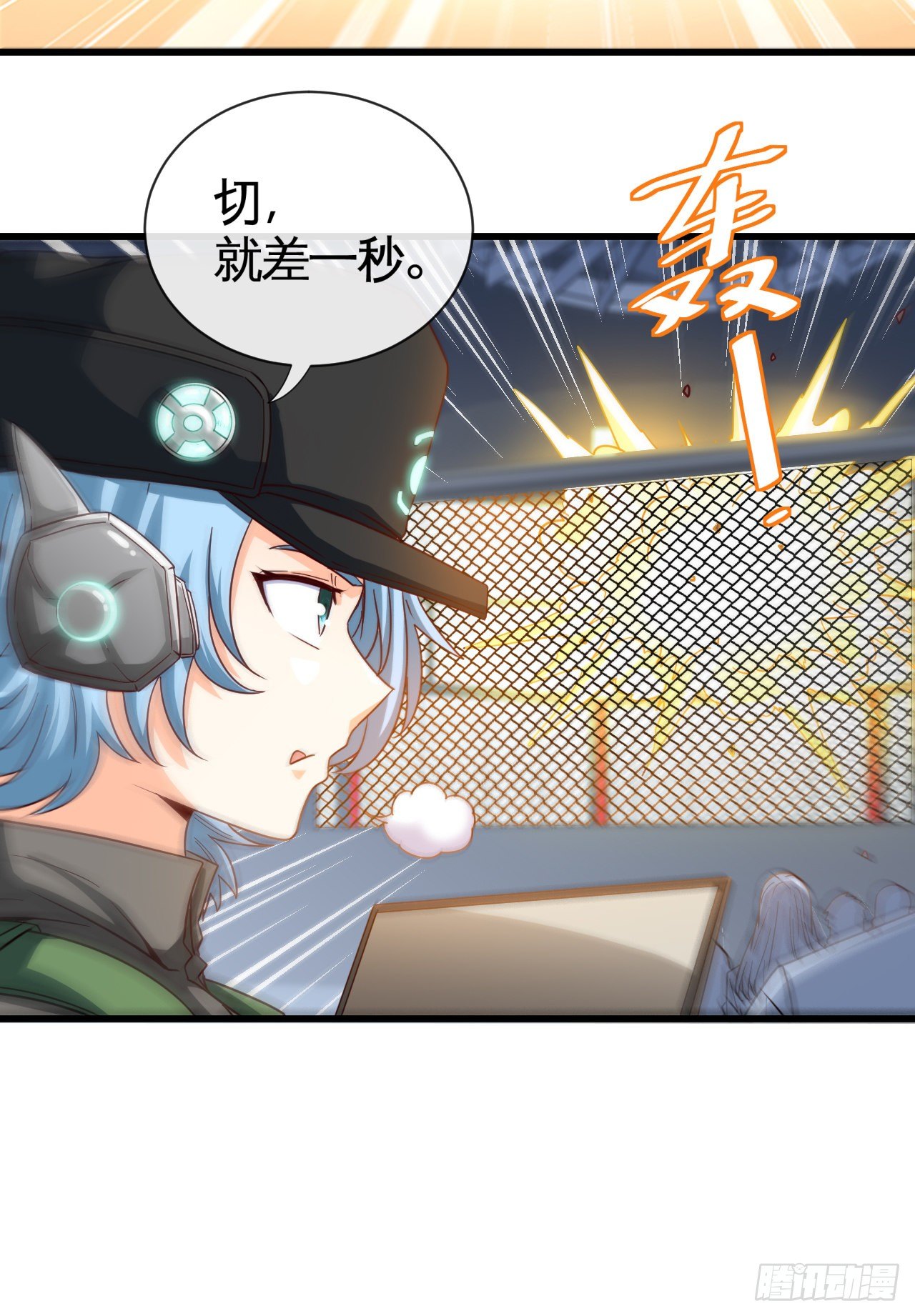 我们是冠军7