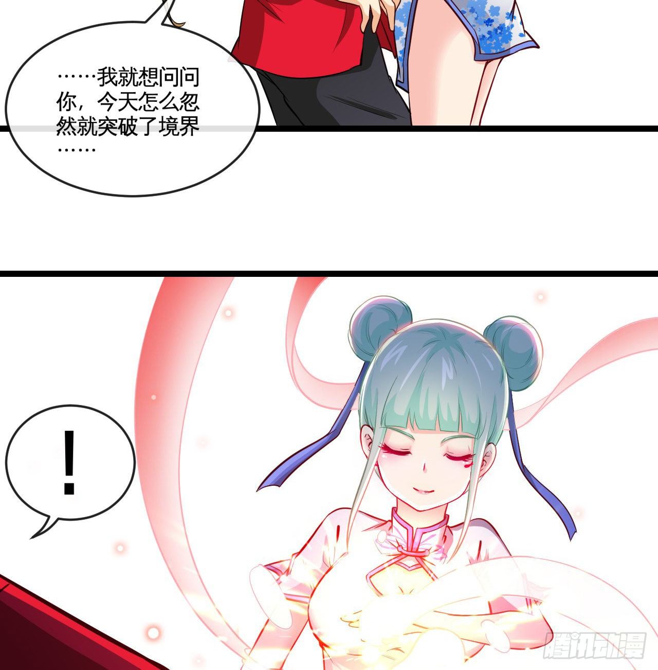 坑爹的锦鲤兑换系统50