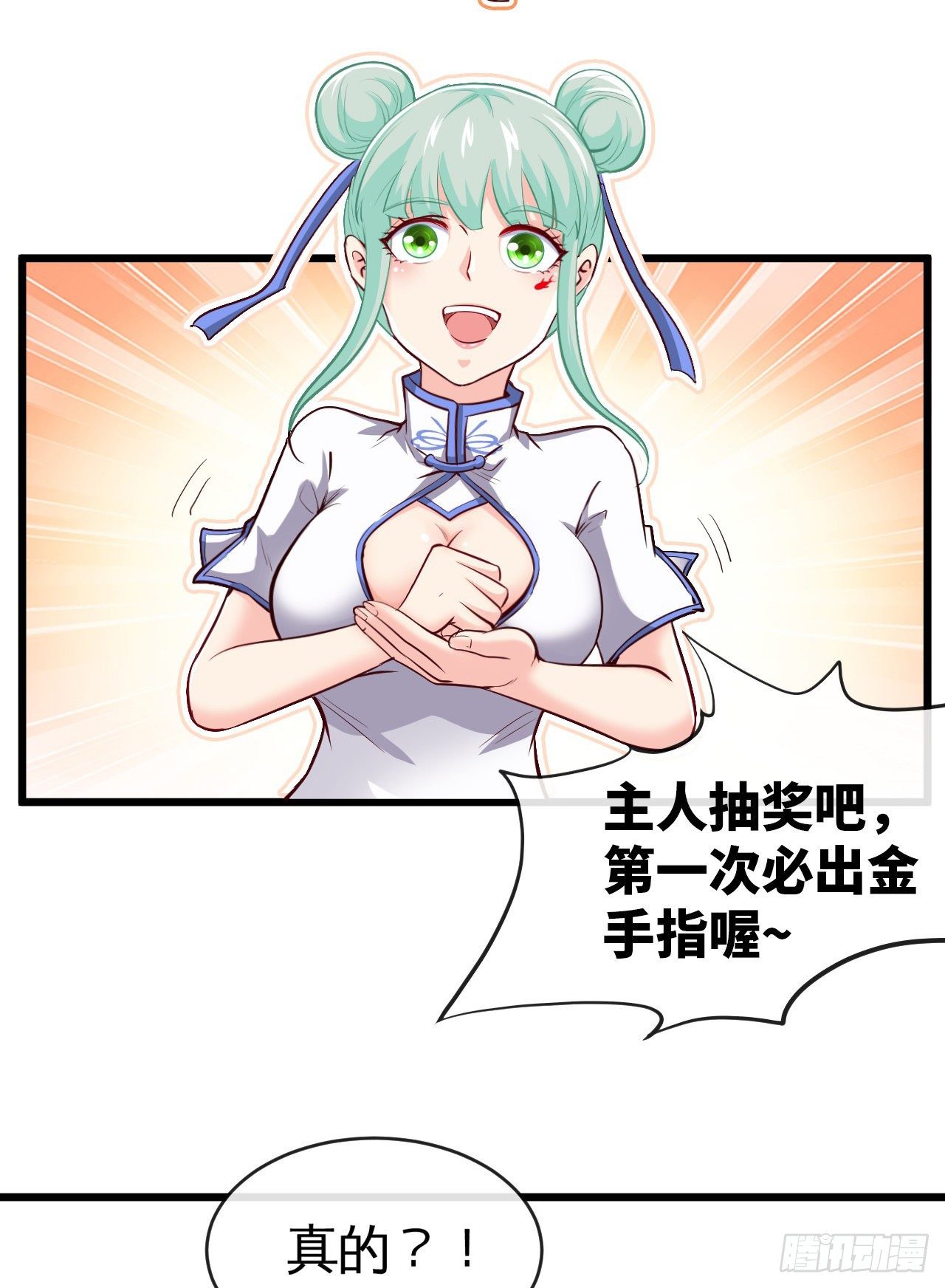 真·金手指9