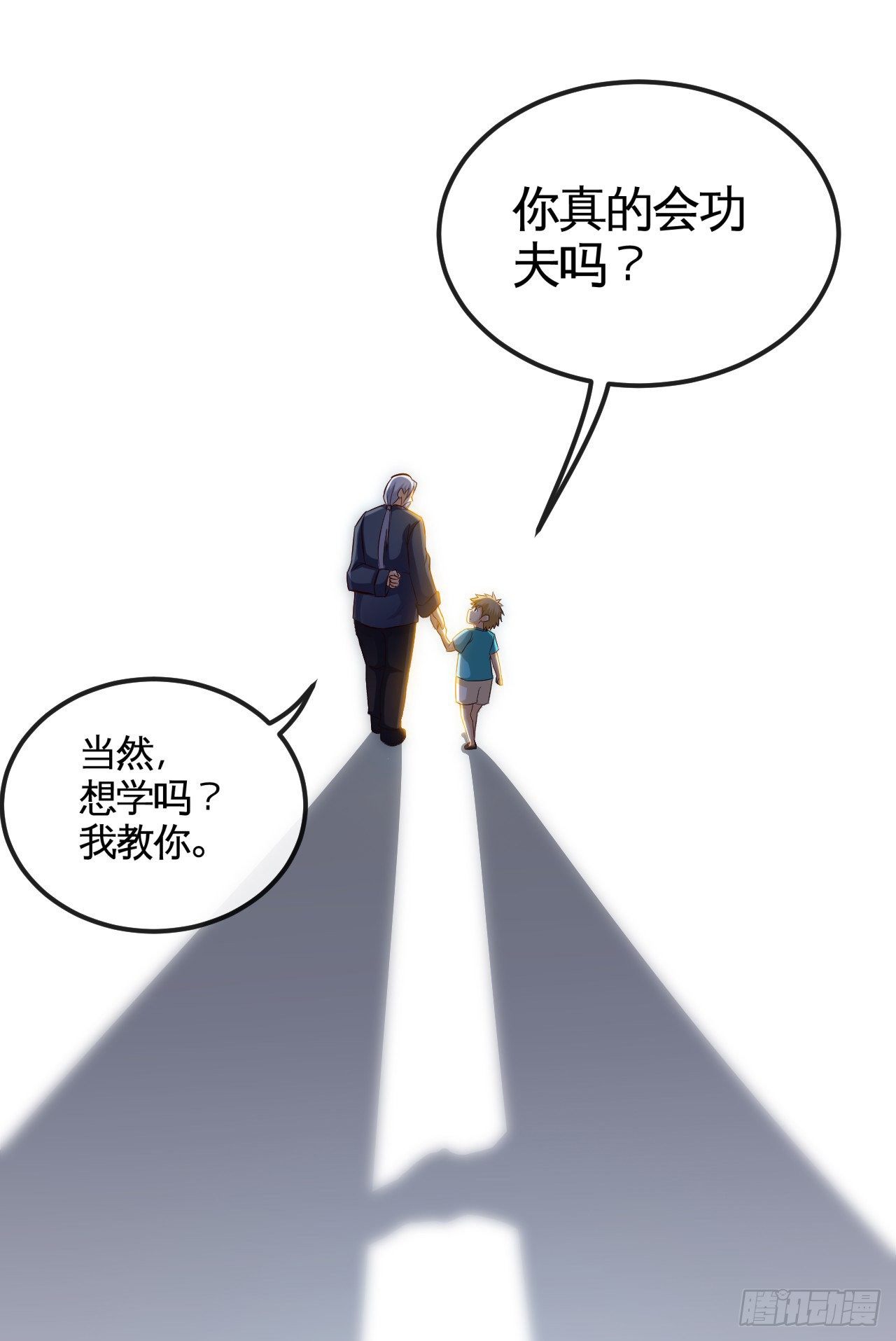 开局送锦鲤27