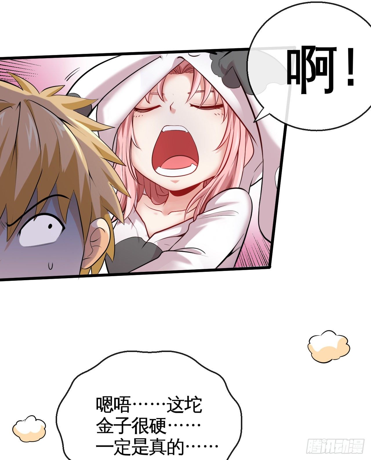 开局送锦鲤156