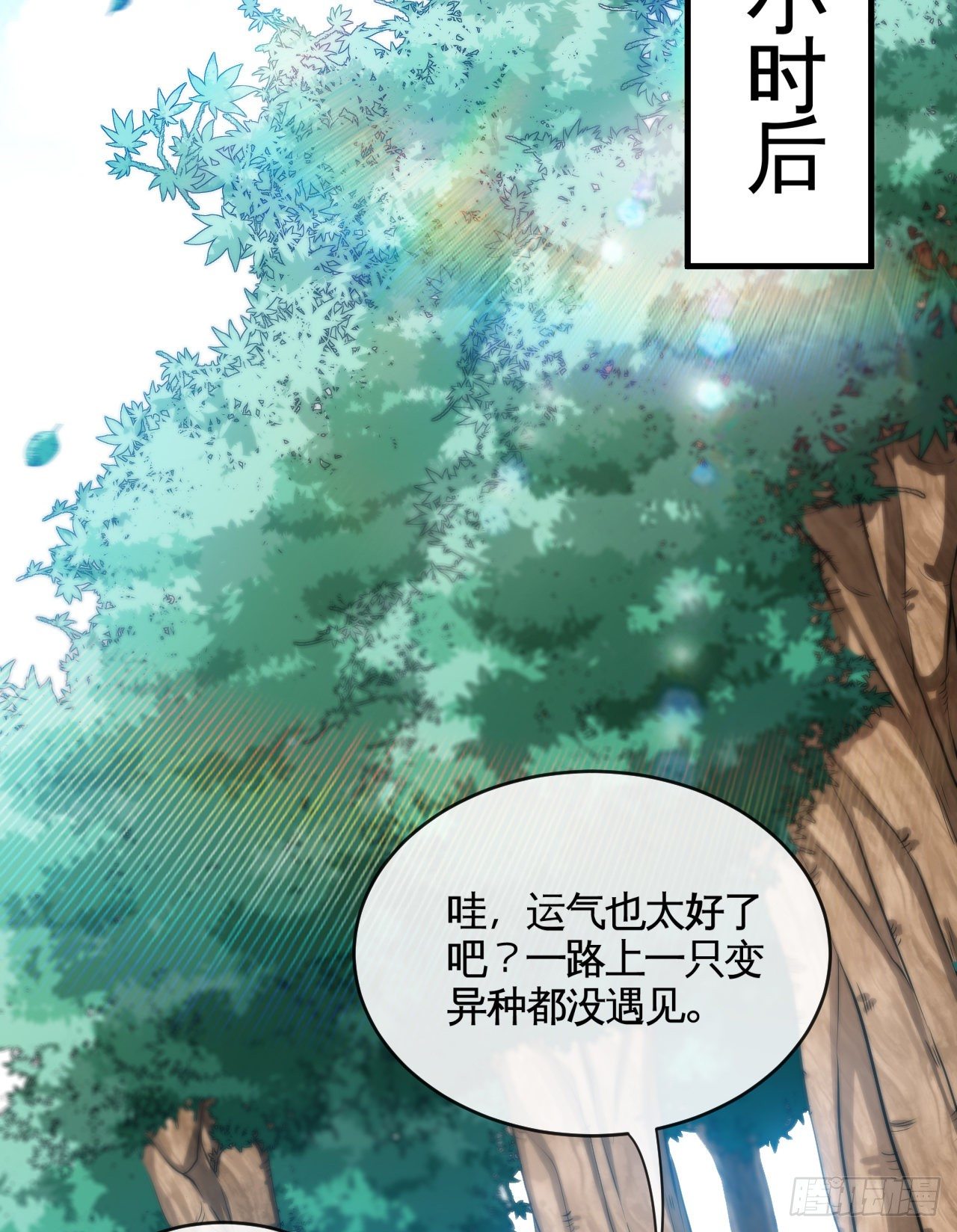 新手副本（下）17