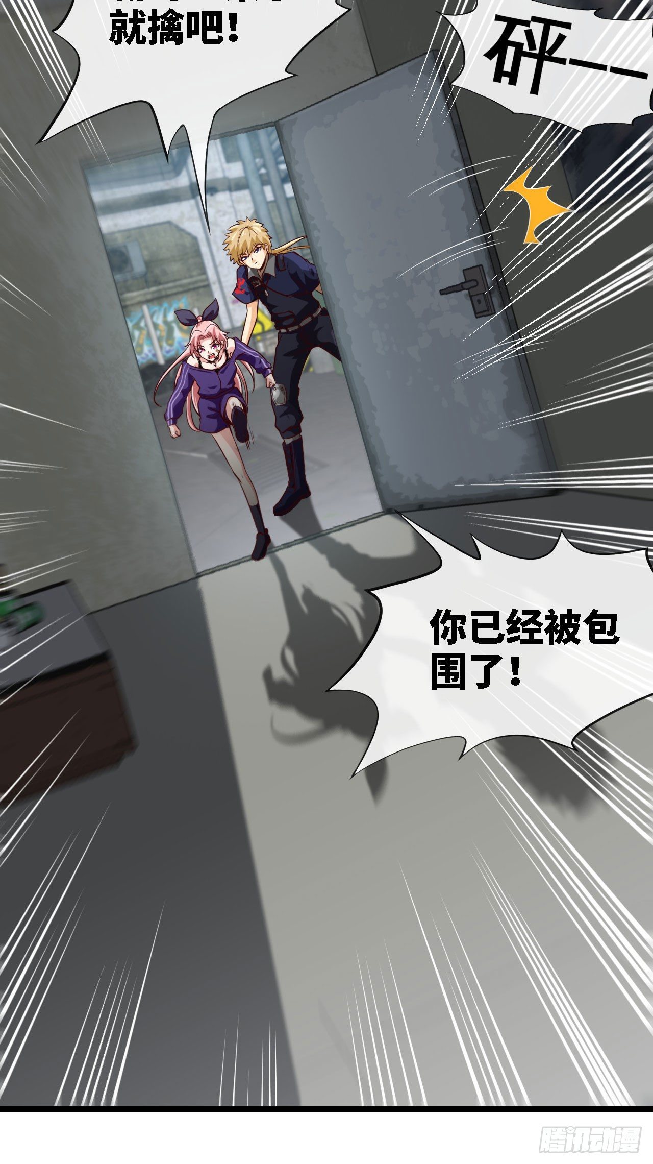 阿珍爱上了阿强15