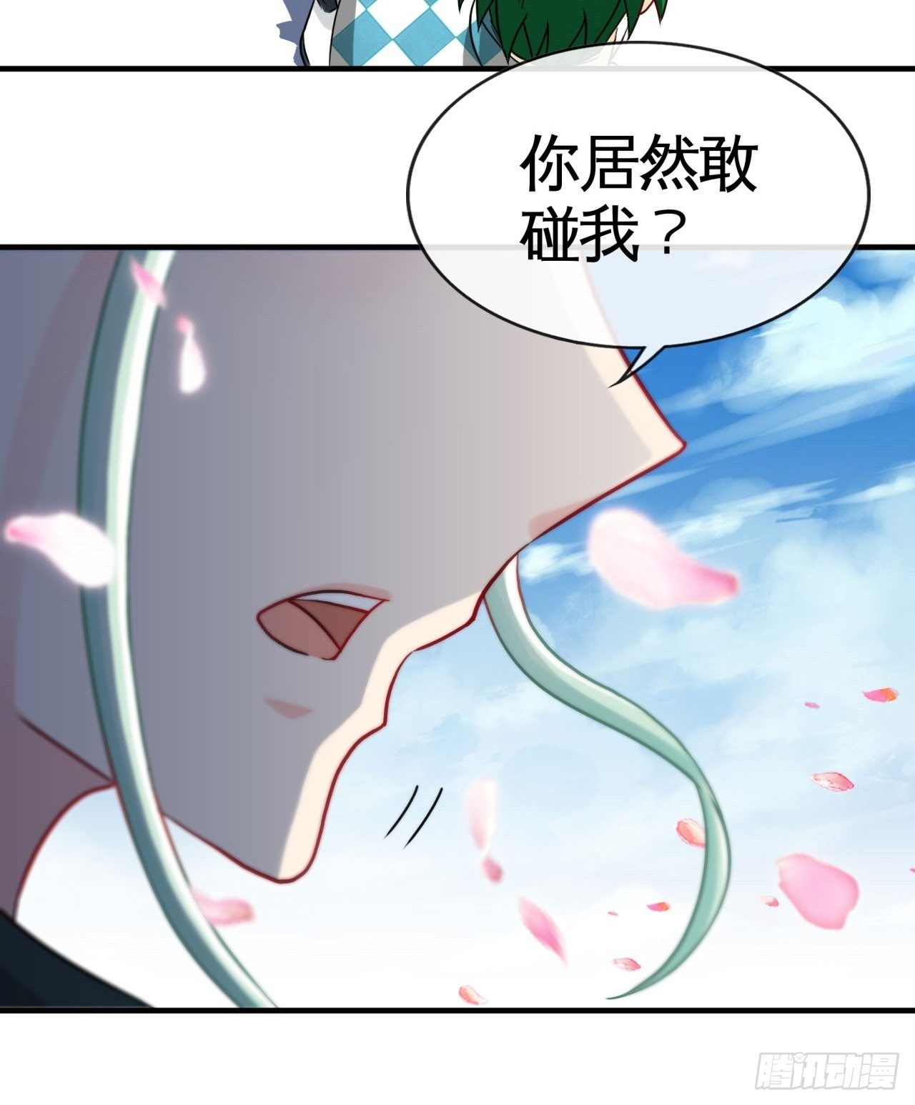 你敢碰我？！20