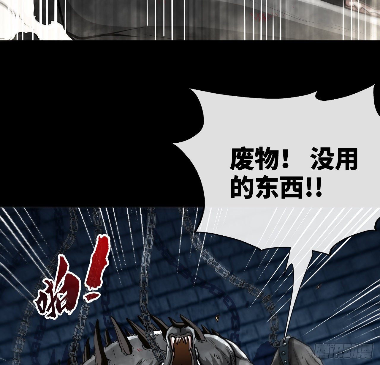 老子是你爹！25