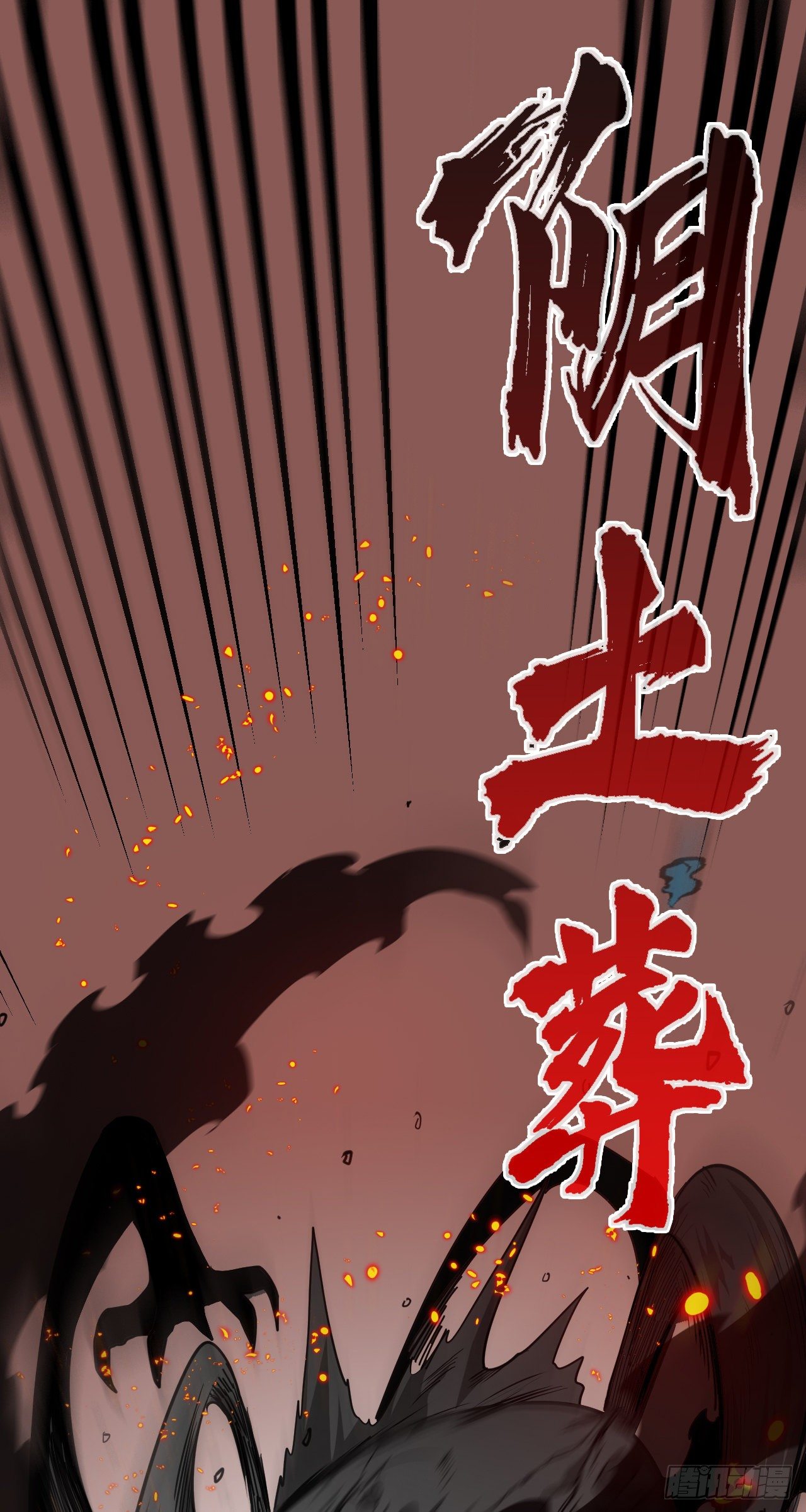 就地正法31