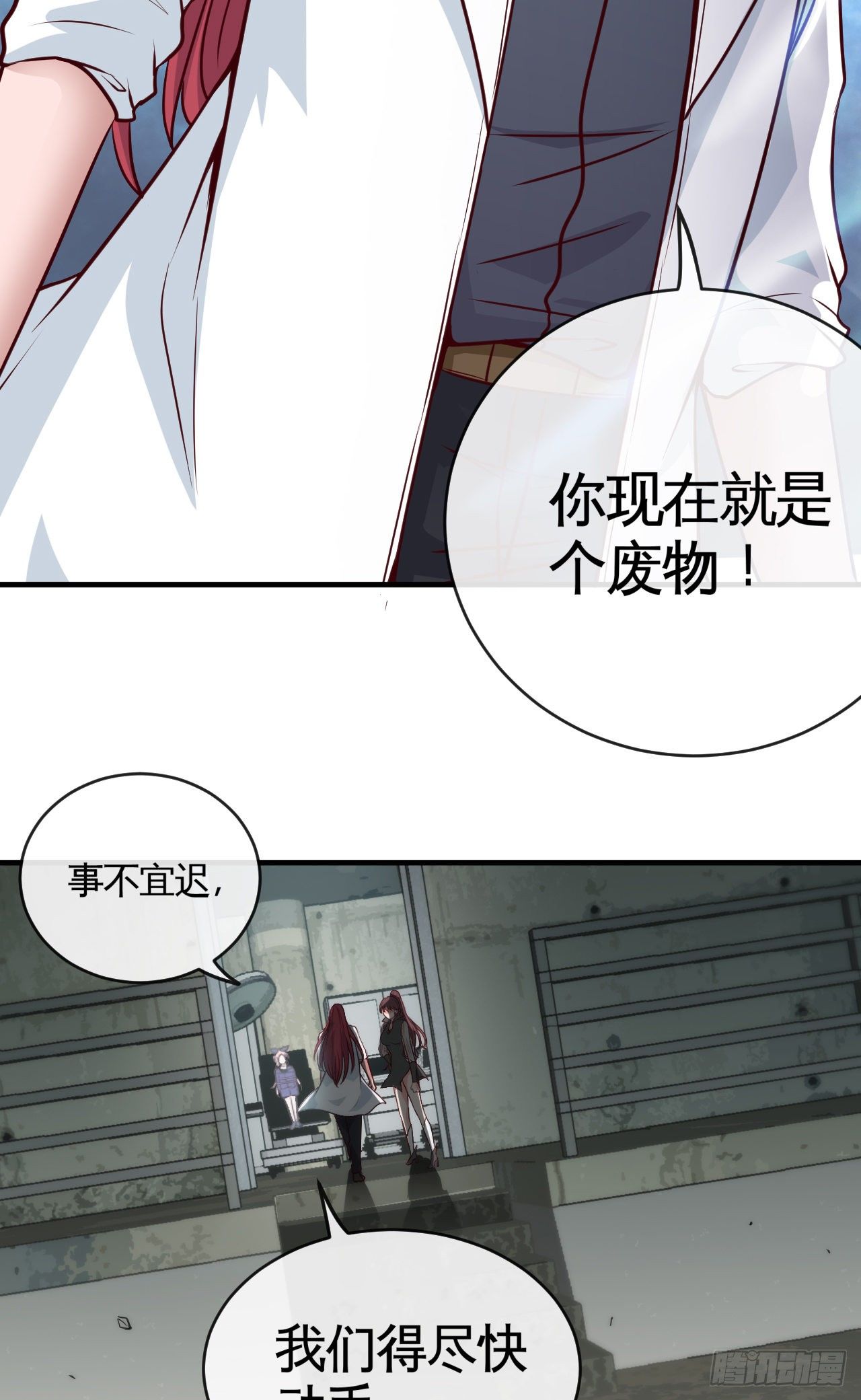 被绑架了就眨眼20