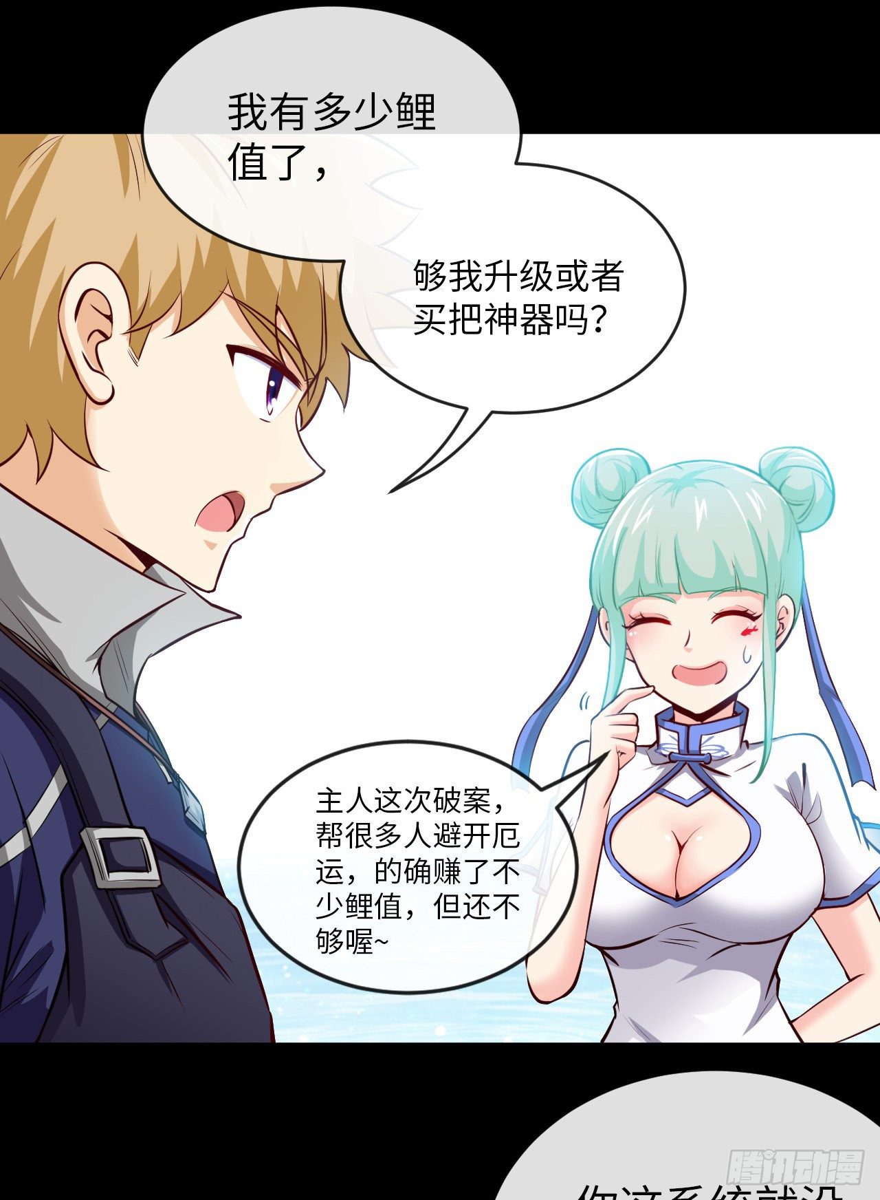 真·金手指6