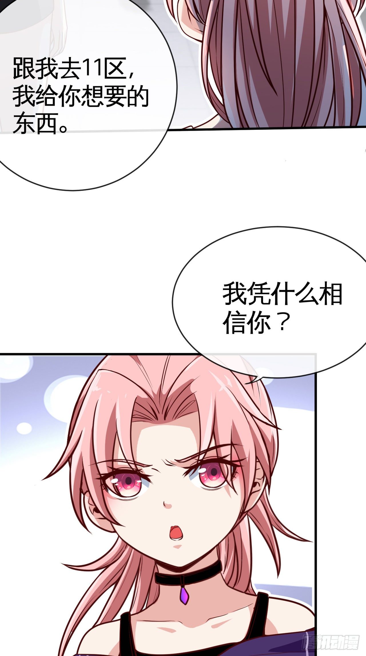 她只是个孩子啊23