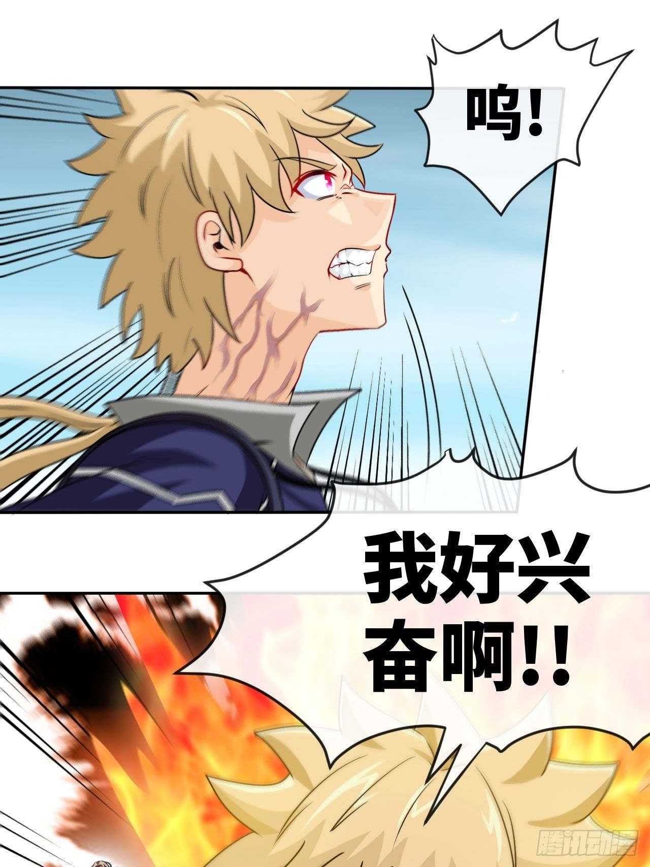 靠！我脏了！33