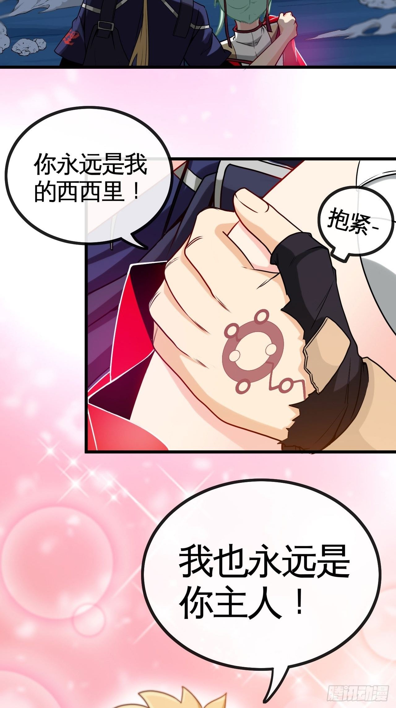 你才是冒牌货！42