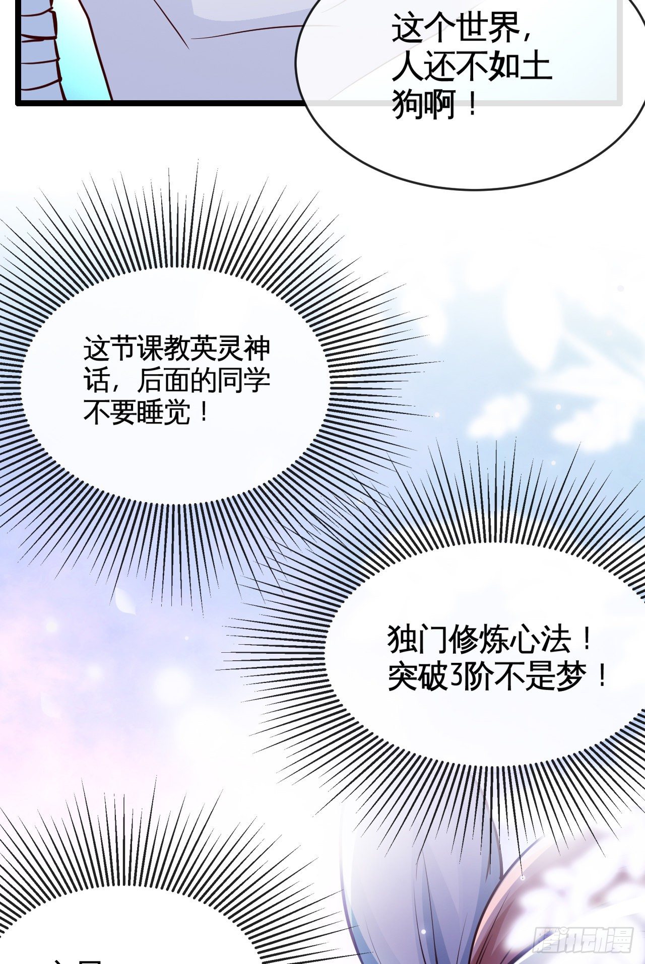 新手副本（下）3