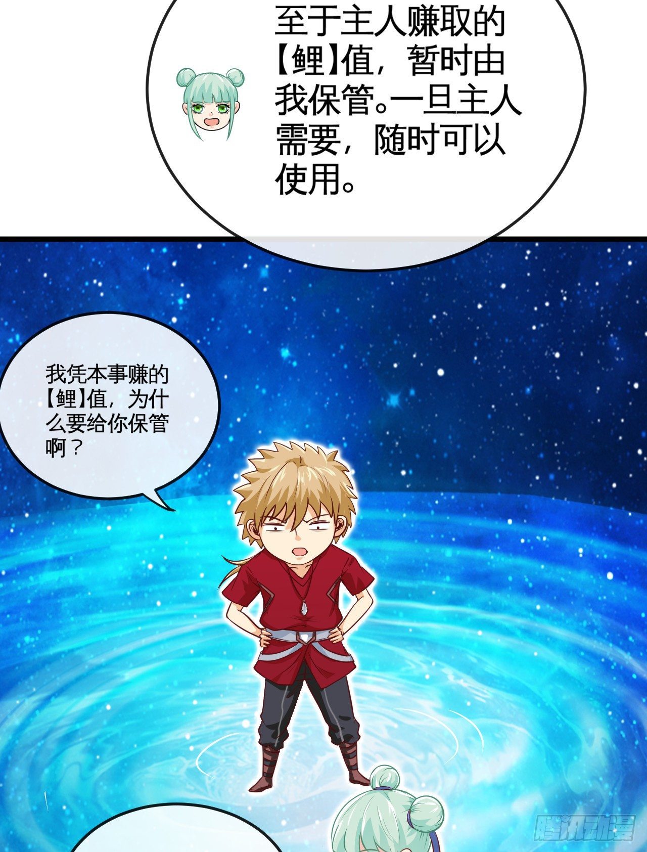 坑爹的锦鲤兑换系统60