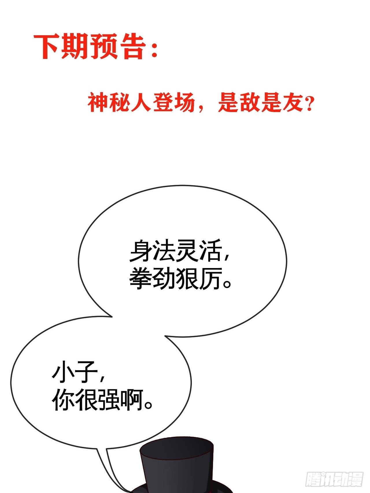 别怕！抱紧我！43