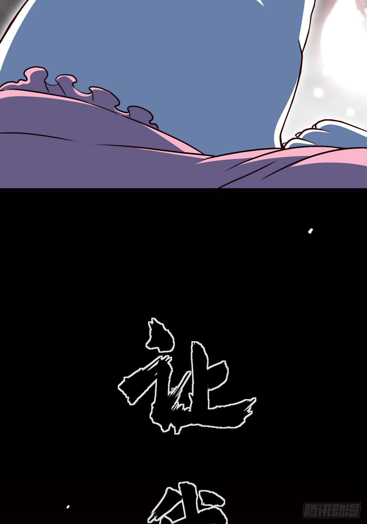 你看起来很好吃43