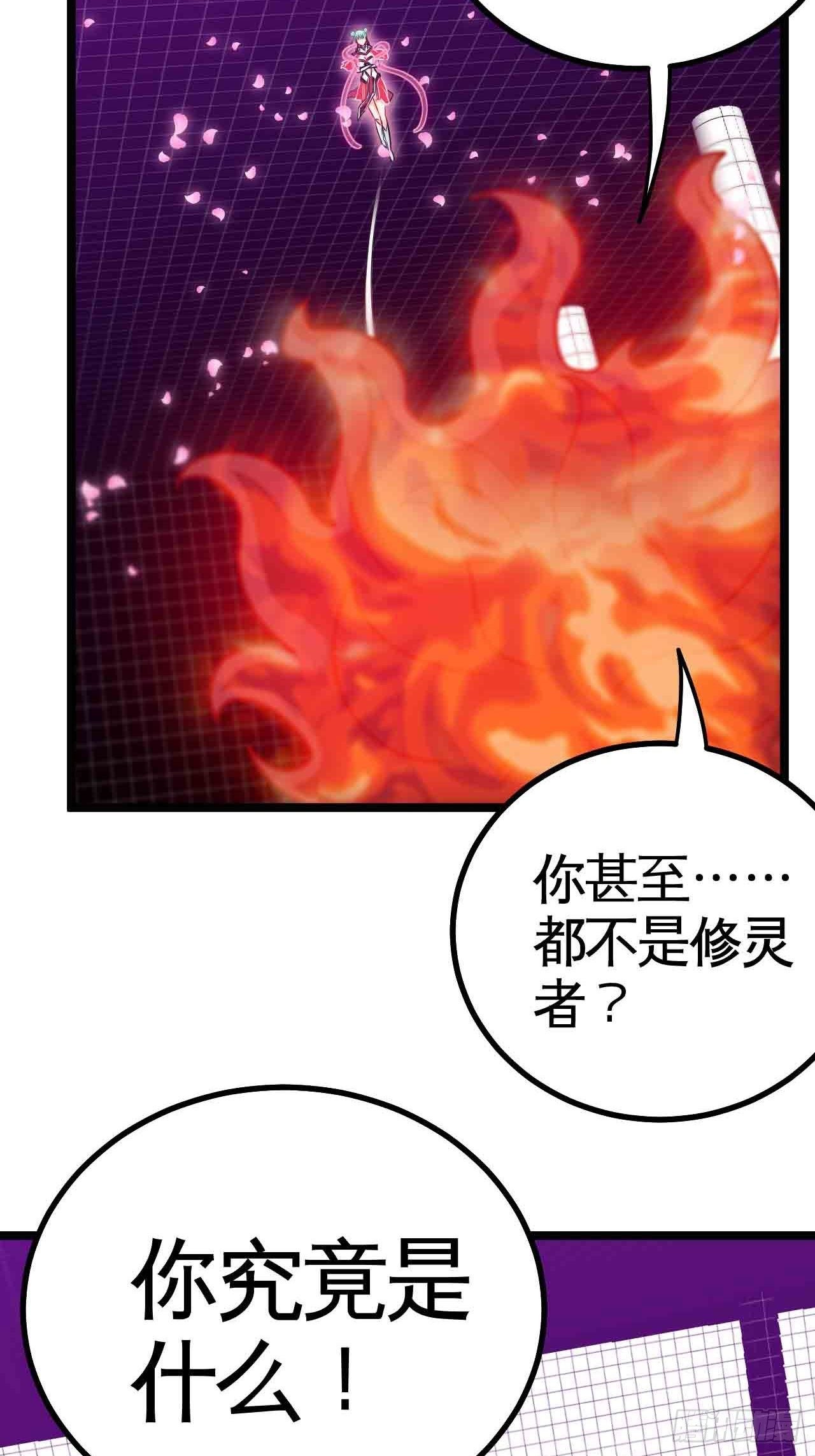 你究竟是什么？32