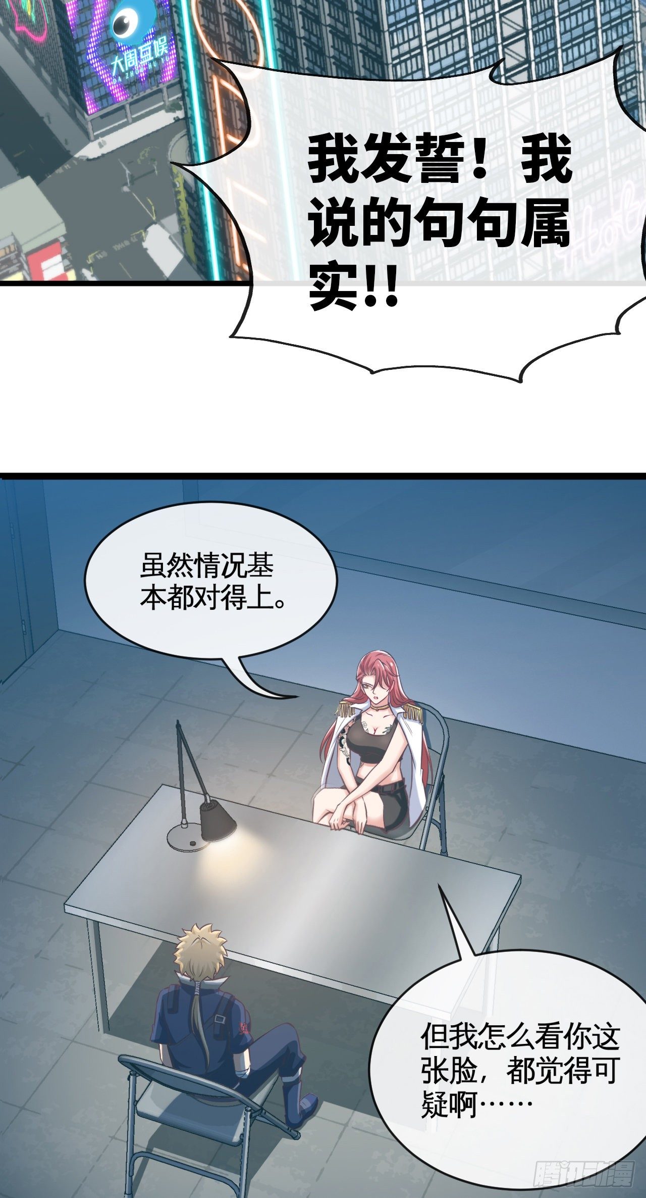 就地正法47