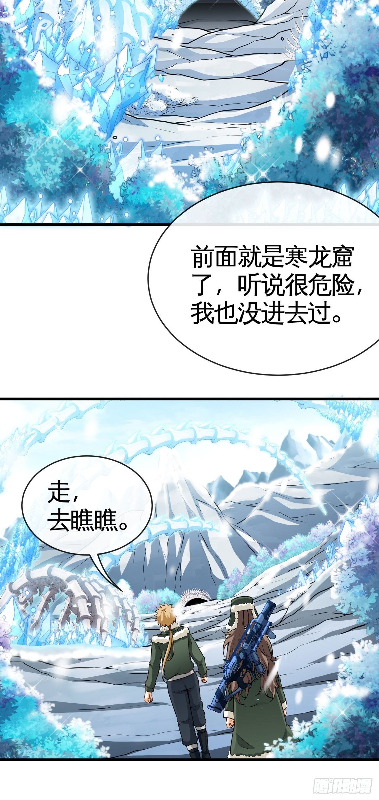 寒龙窟43