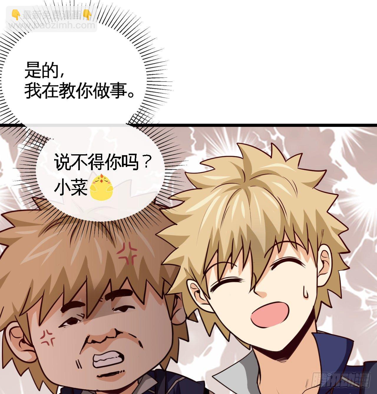 职业——奶妈！8