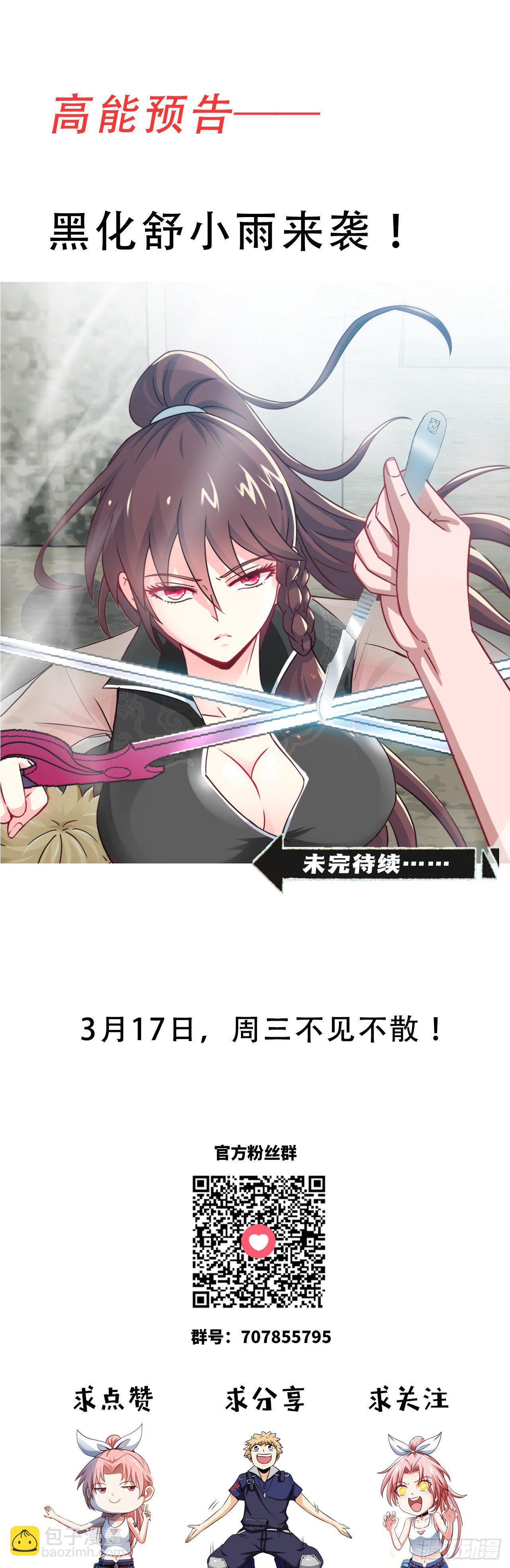 阿珍爱上了阿强41