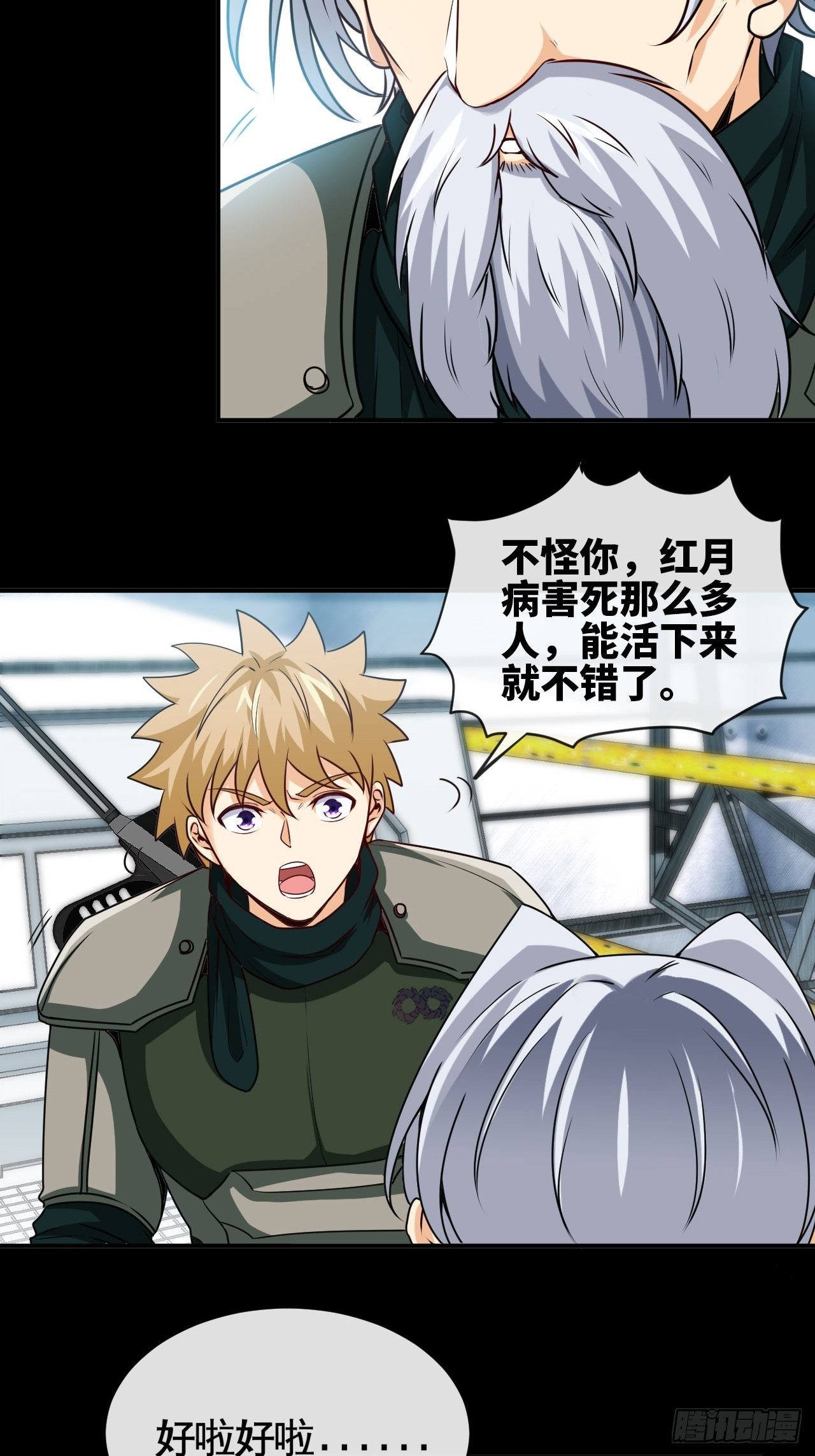 正义的代价20