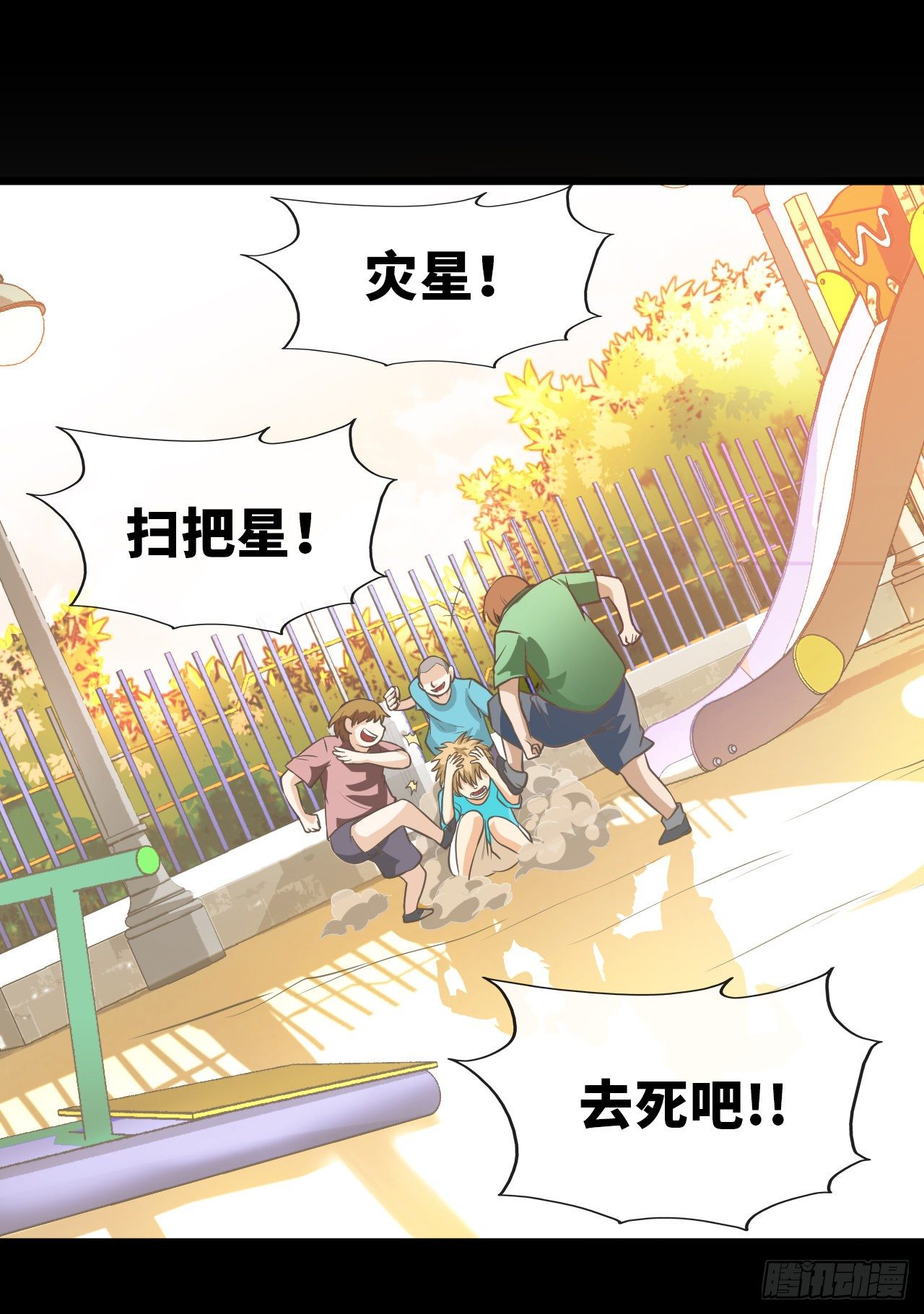 开局送锦鲤17