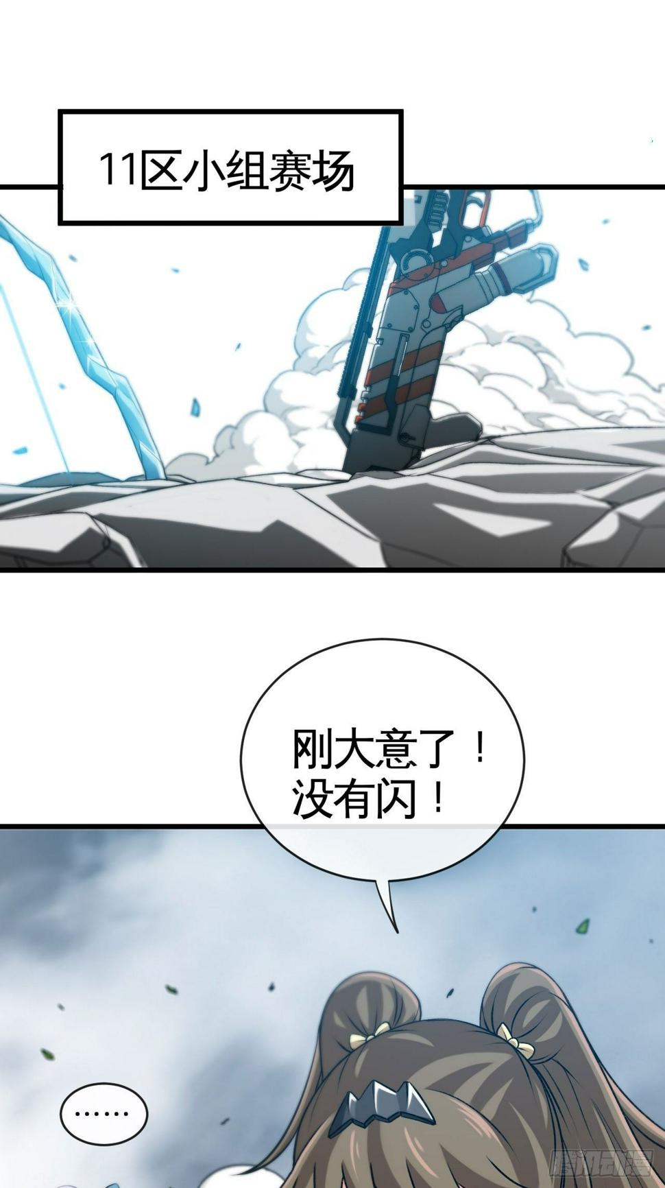 清理门户1