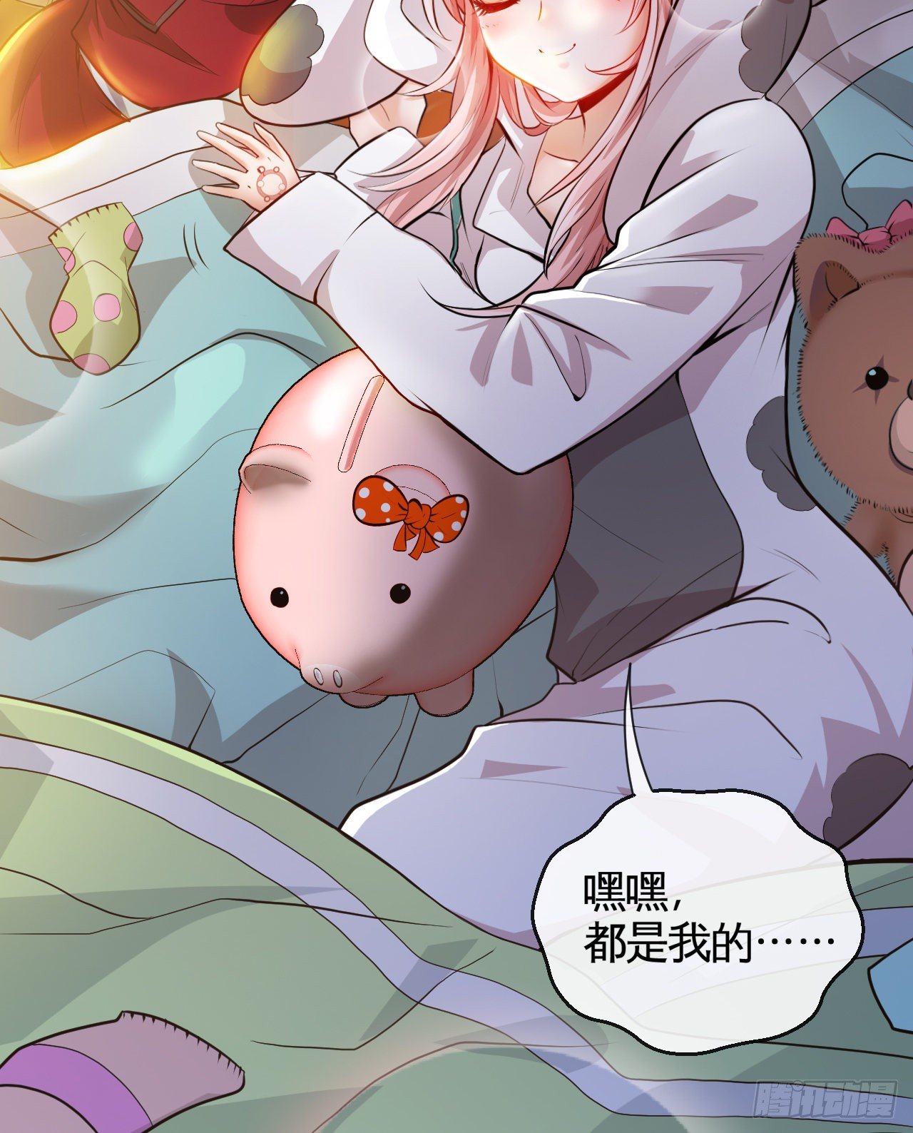 开局送锦鲤154