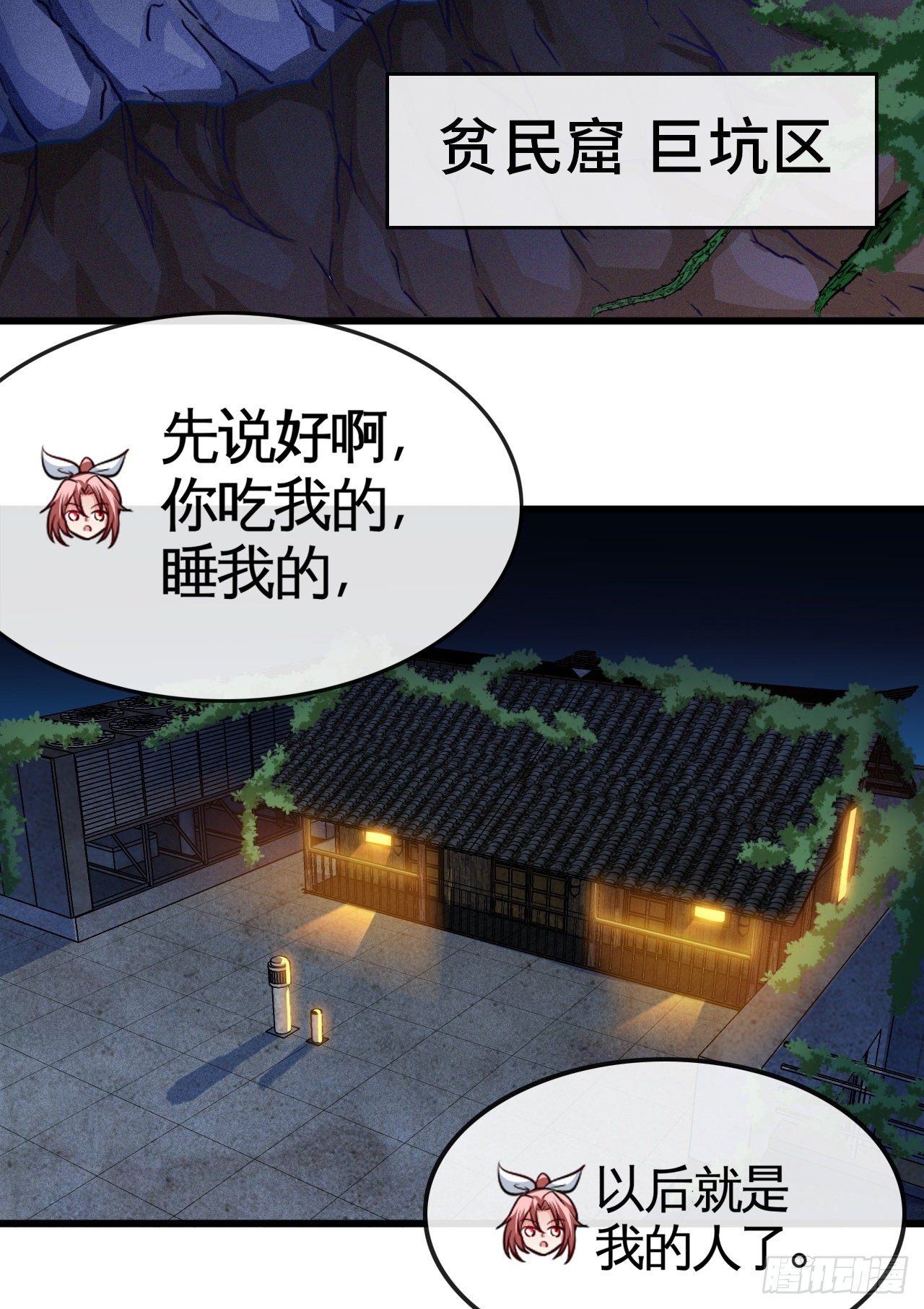 开局送锦鲤146