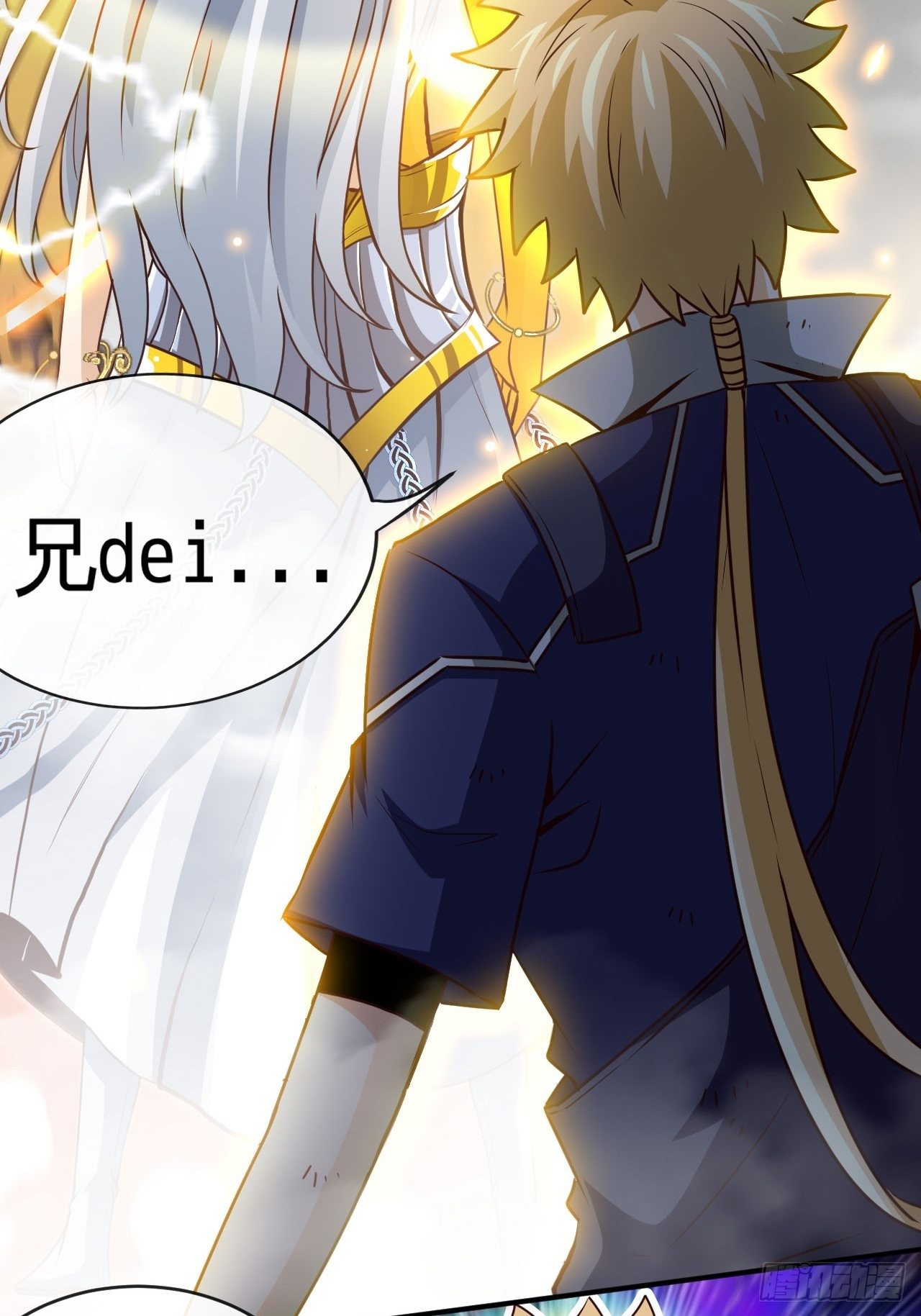 兄dei，你谁？16