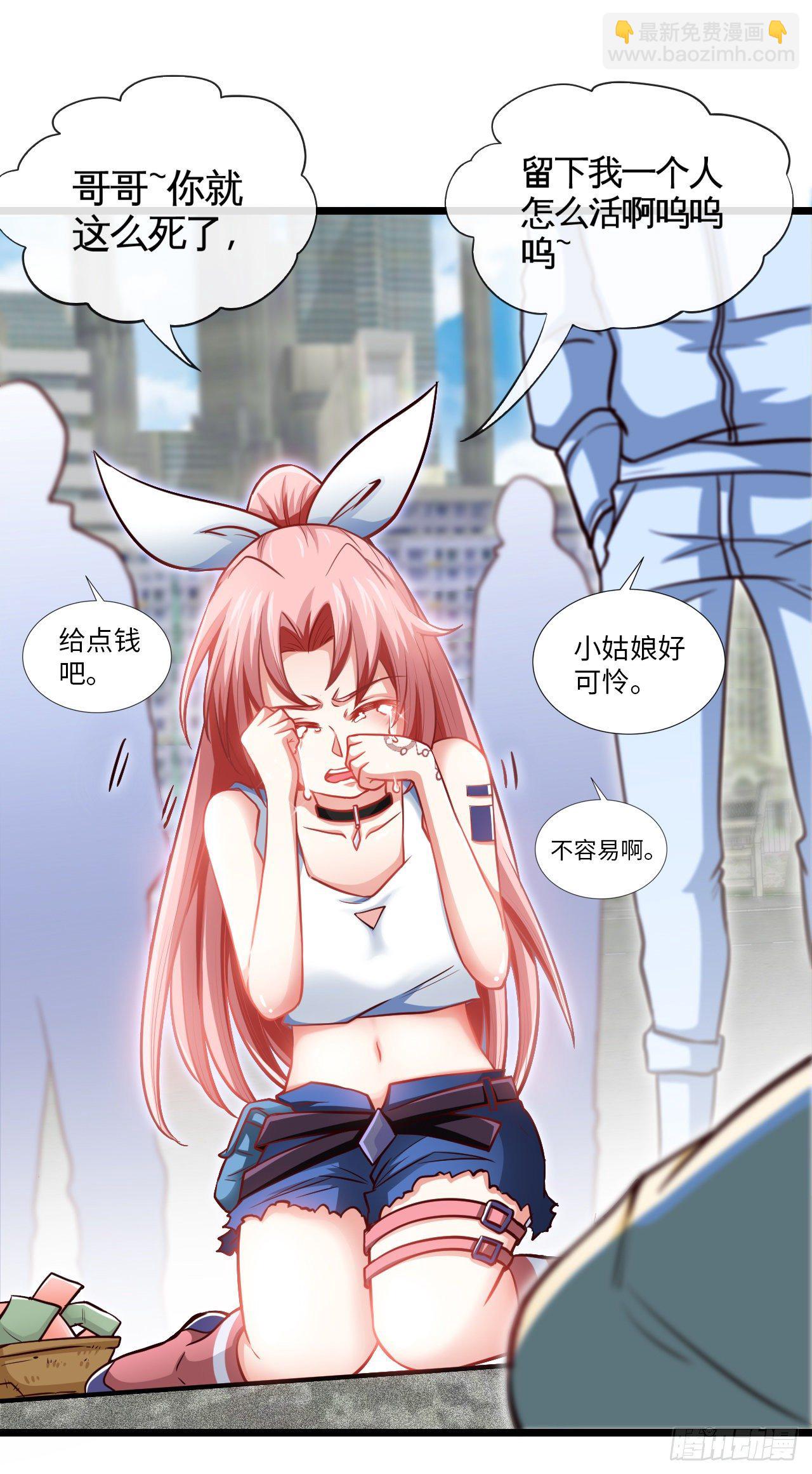 开局送锦鲤46