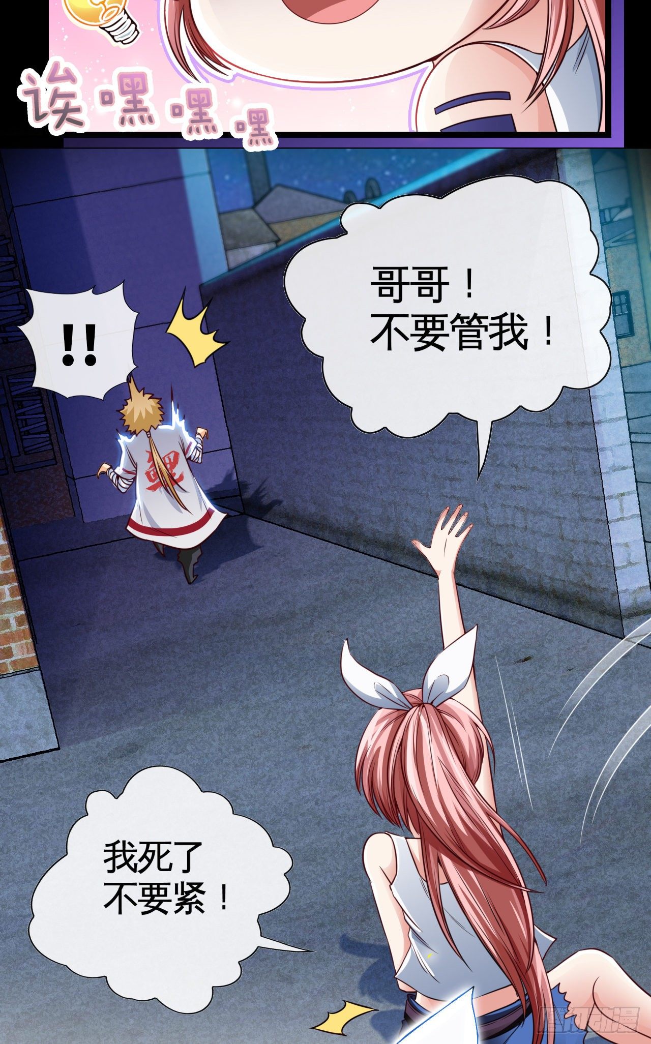 开局送锦鲤91