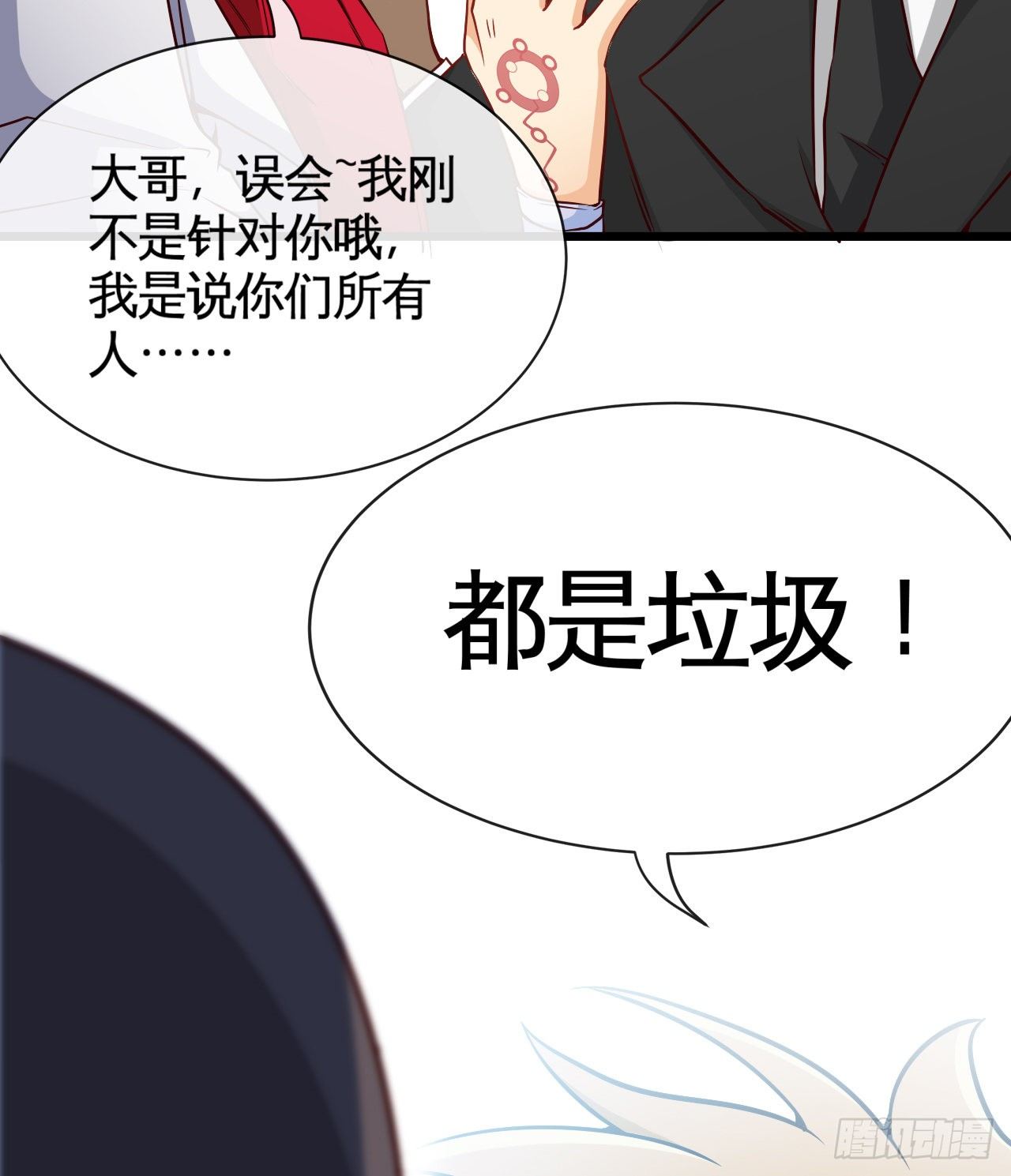 坑爹的锦鲤兑换系统9