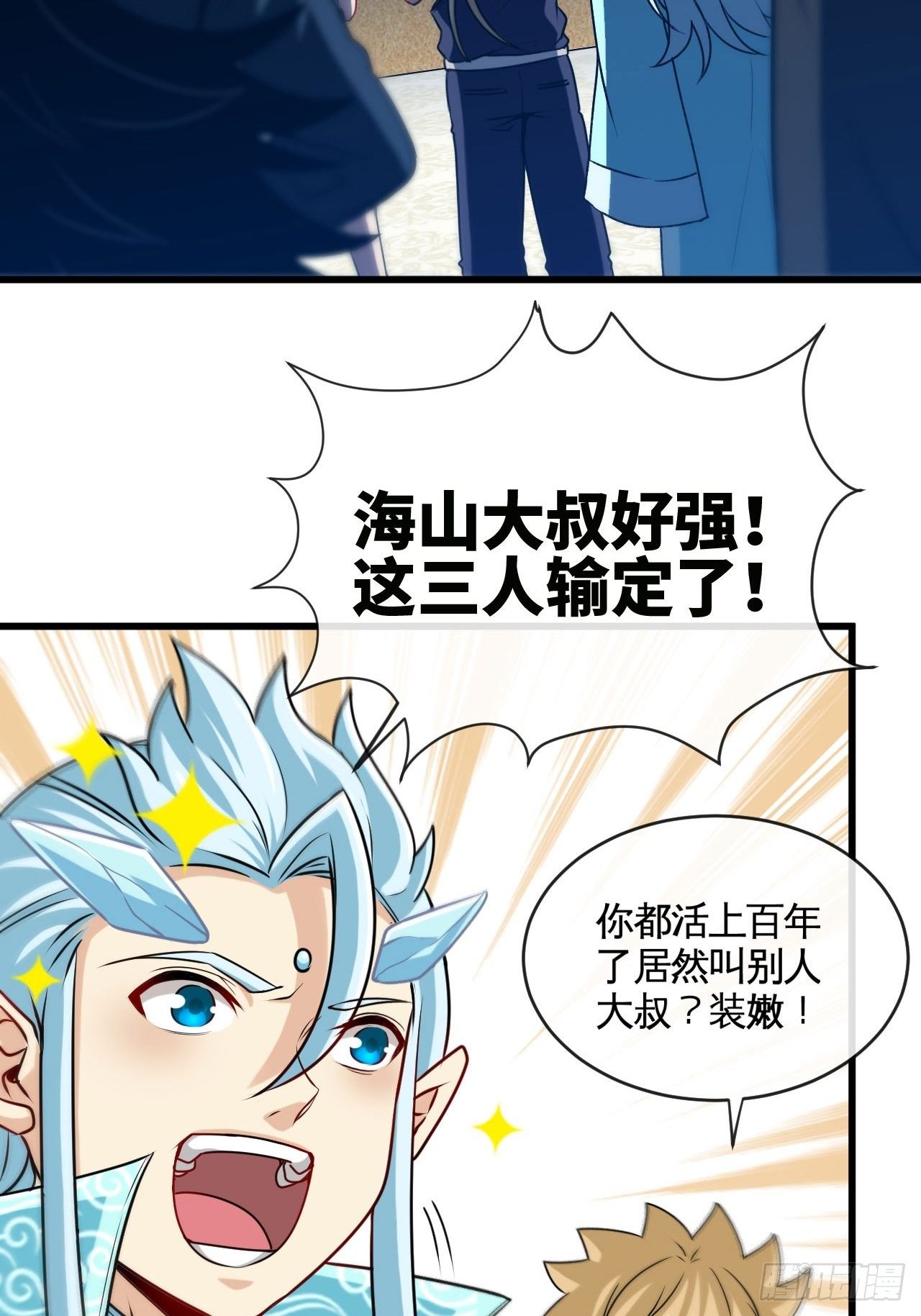 清理门户39