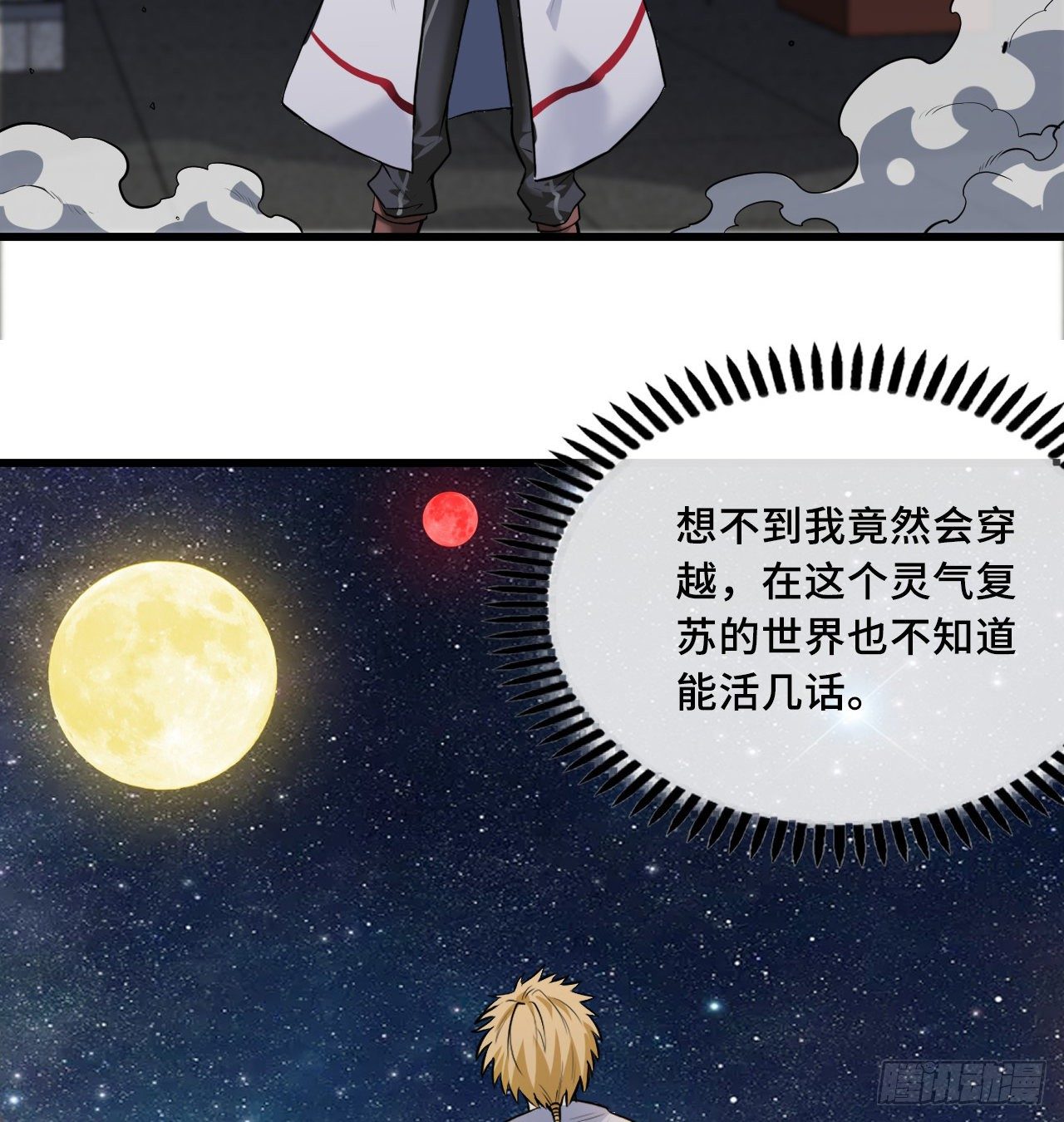 开局送锦鲤163
