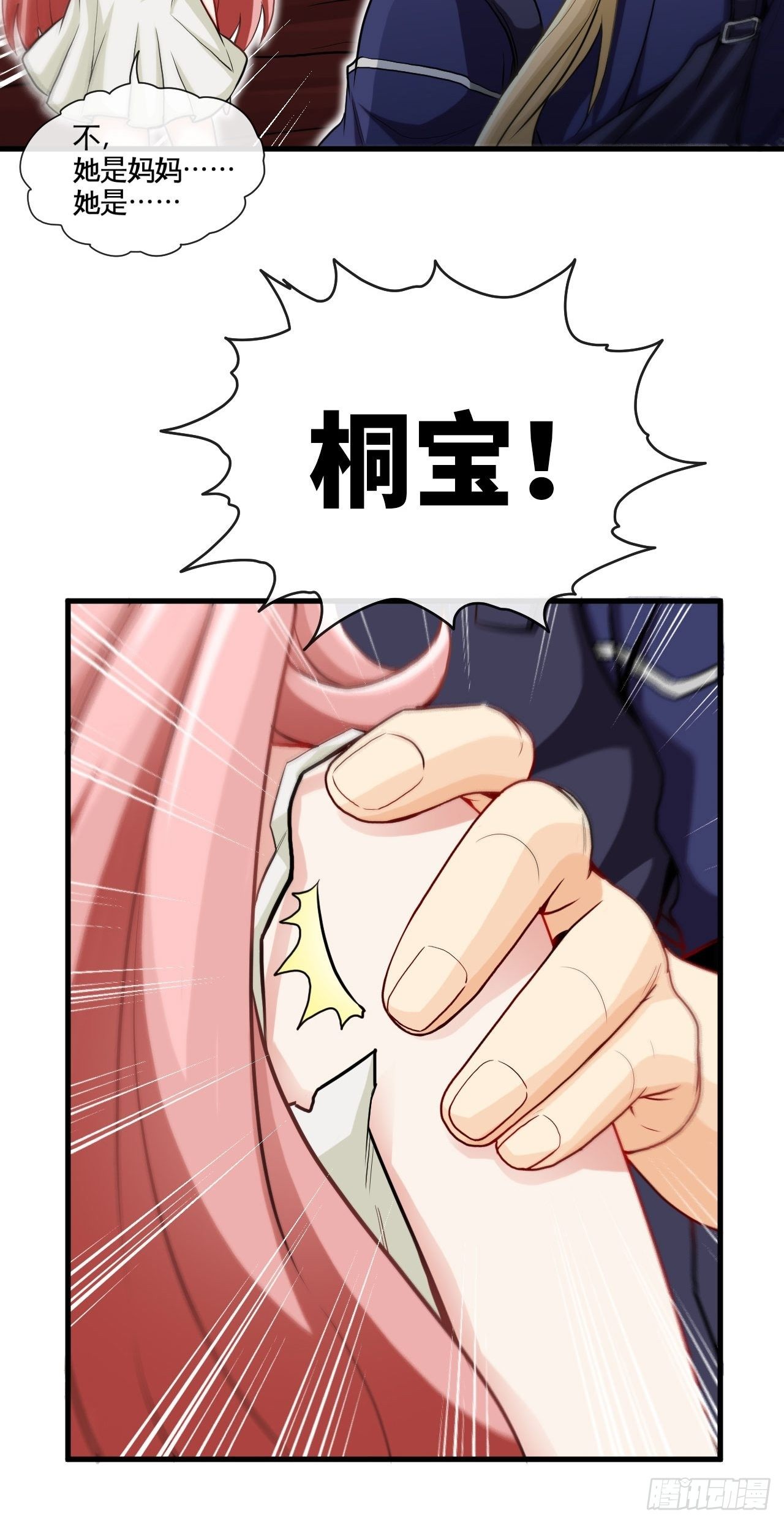 生于黑夜，追逐光明36