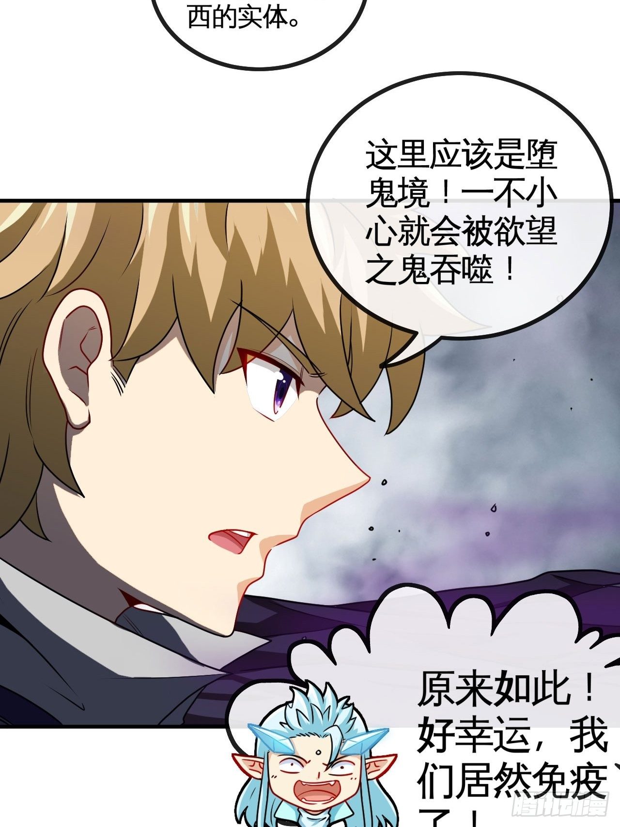 堕鬼境33