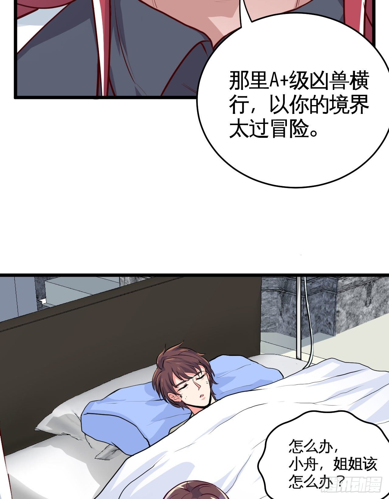 职业——奶妈！35