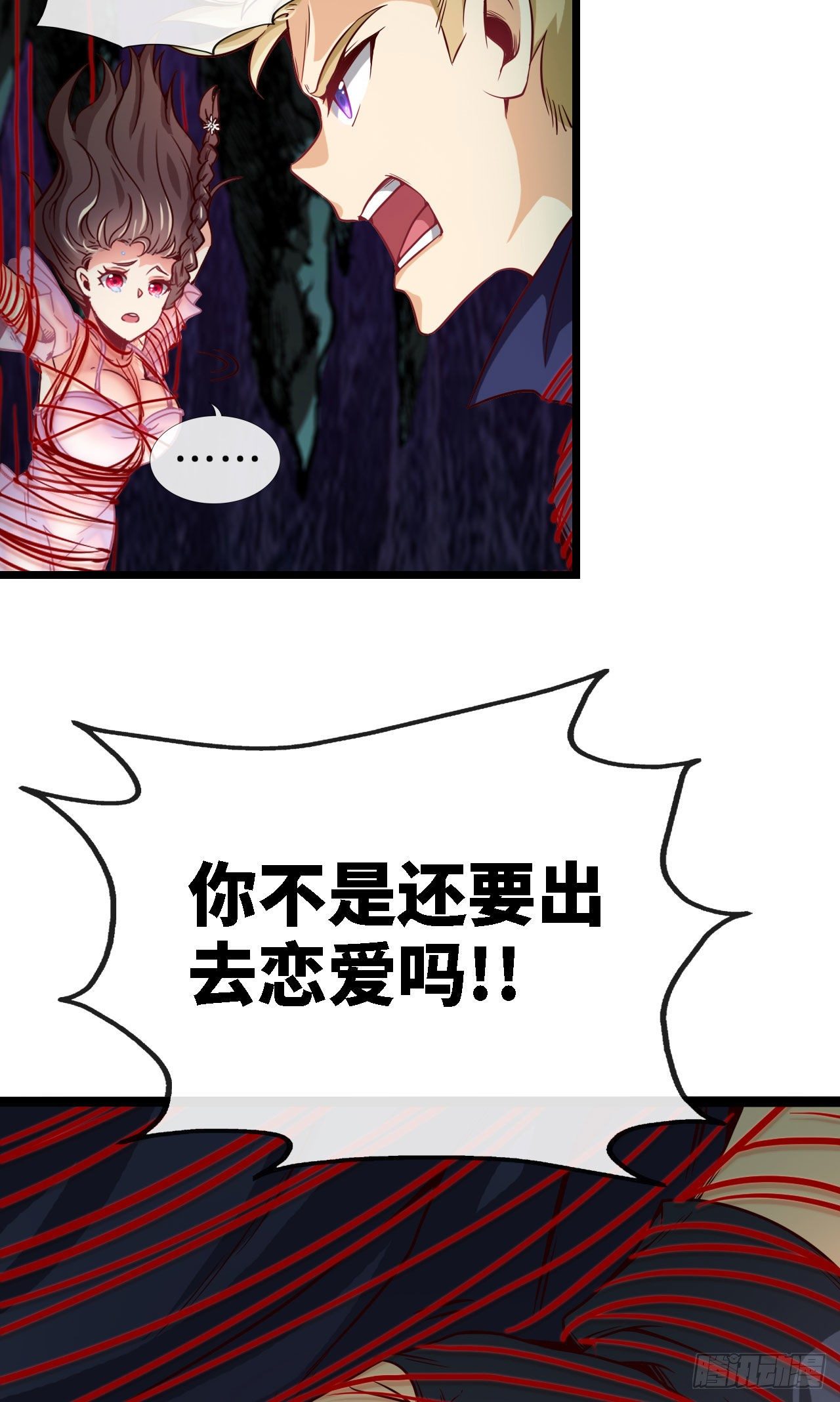 蛛巢37