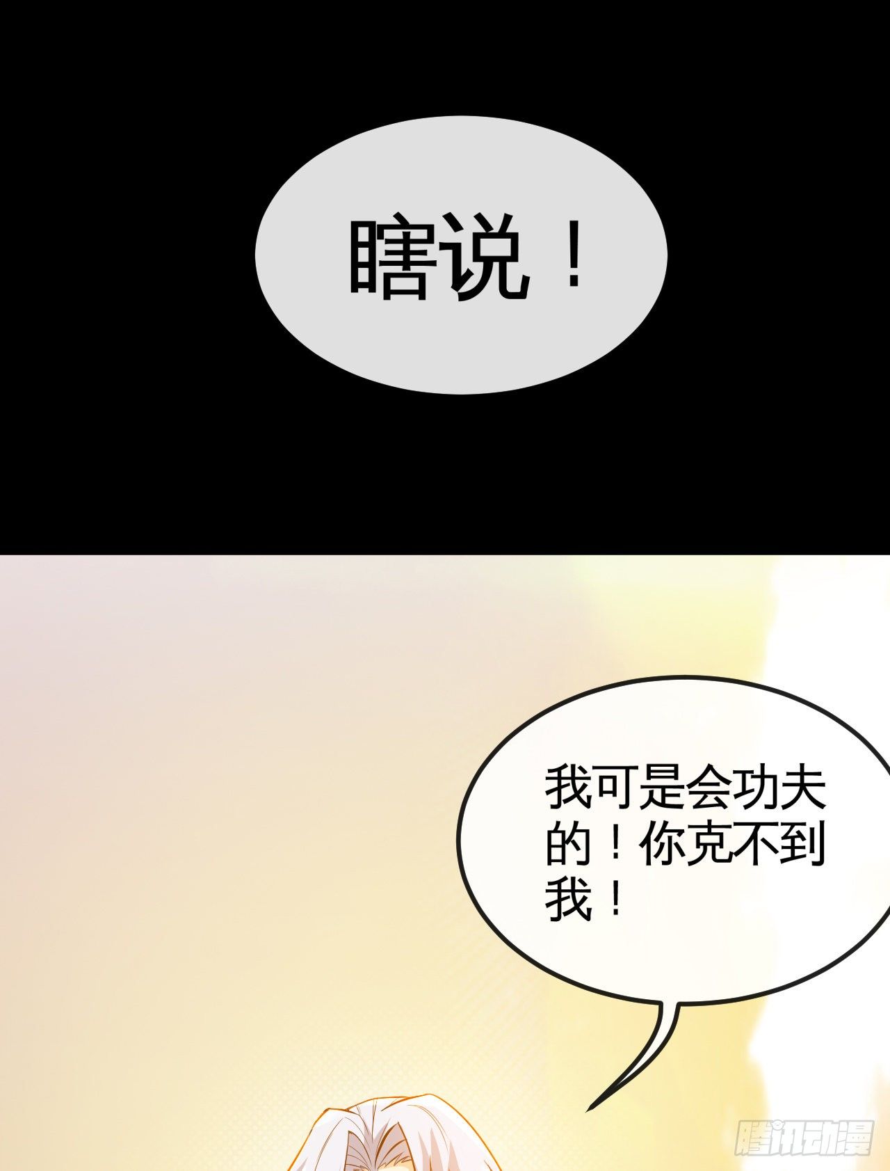 开局送锦鲤23