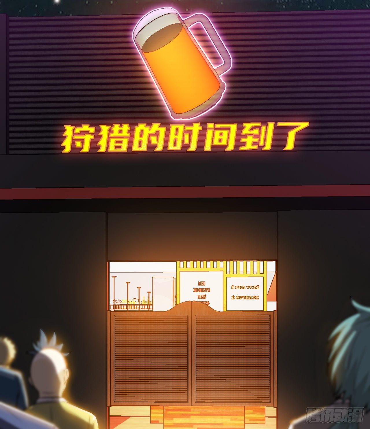 老子是你爹！51