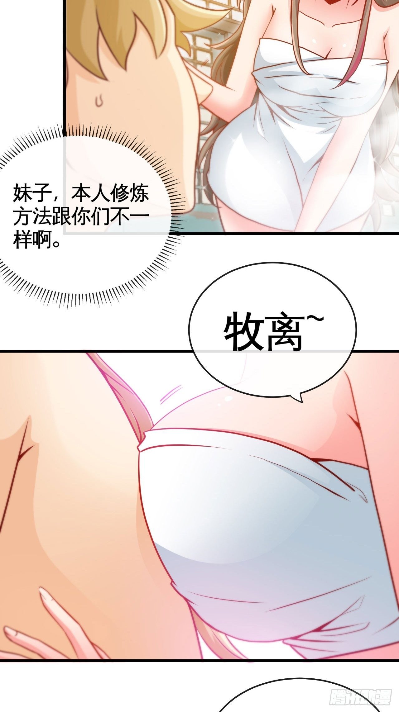 来按摩呀~37