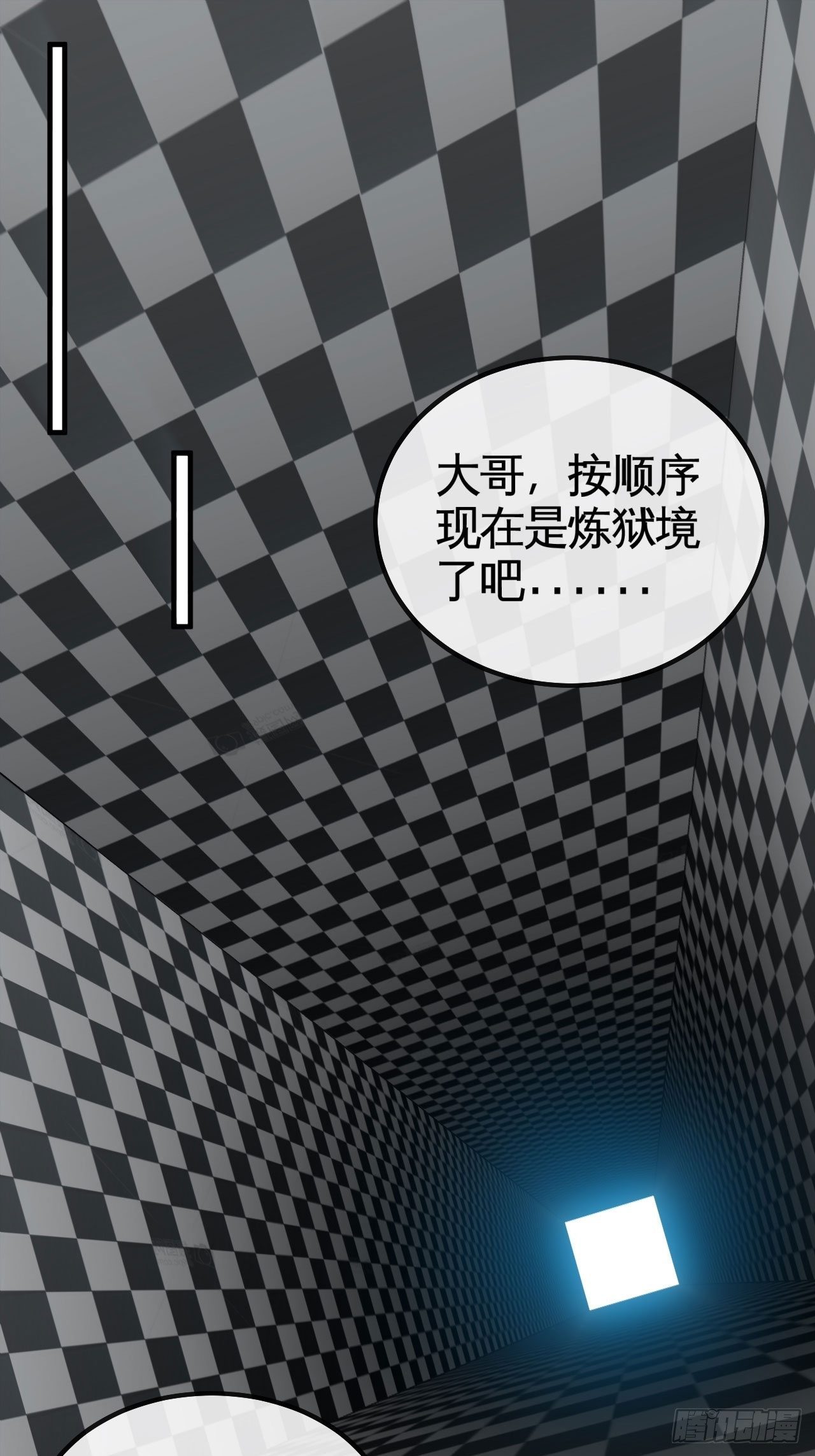炼狱境9