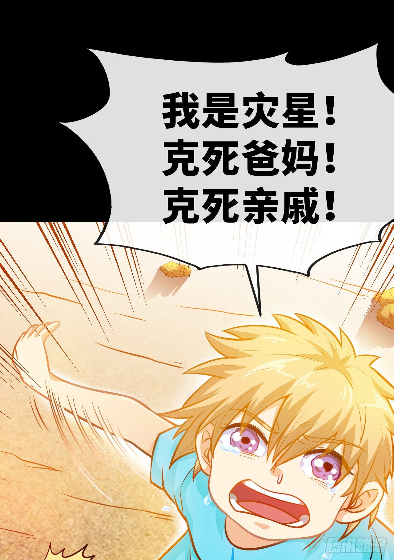 开局送锦鲤21