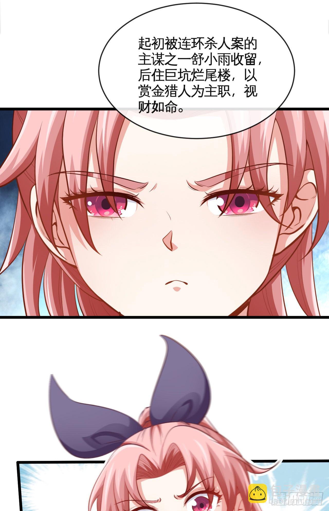 她只是个孩子啊7